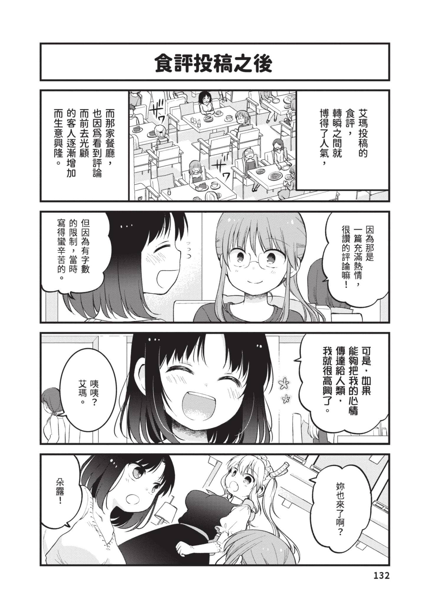 第 3 卷 第 131 页