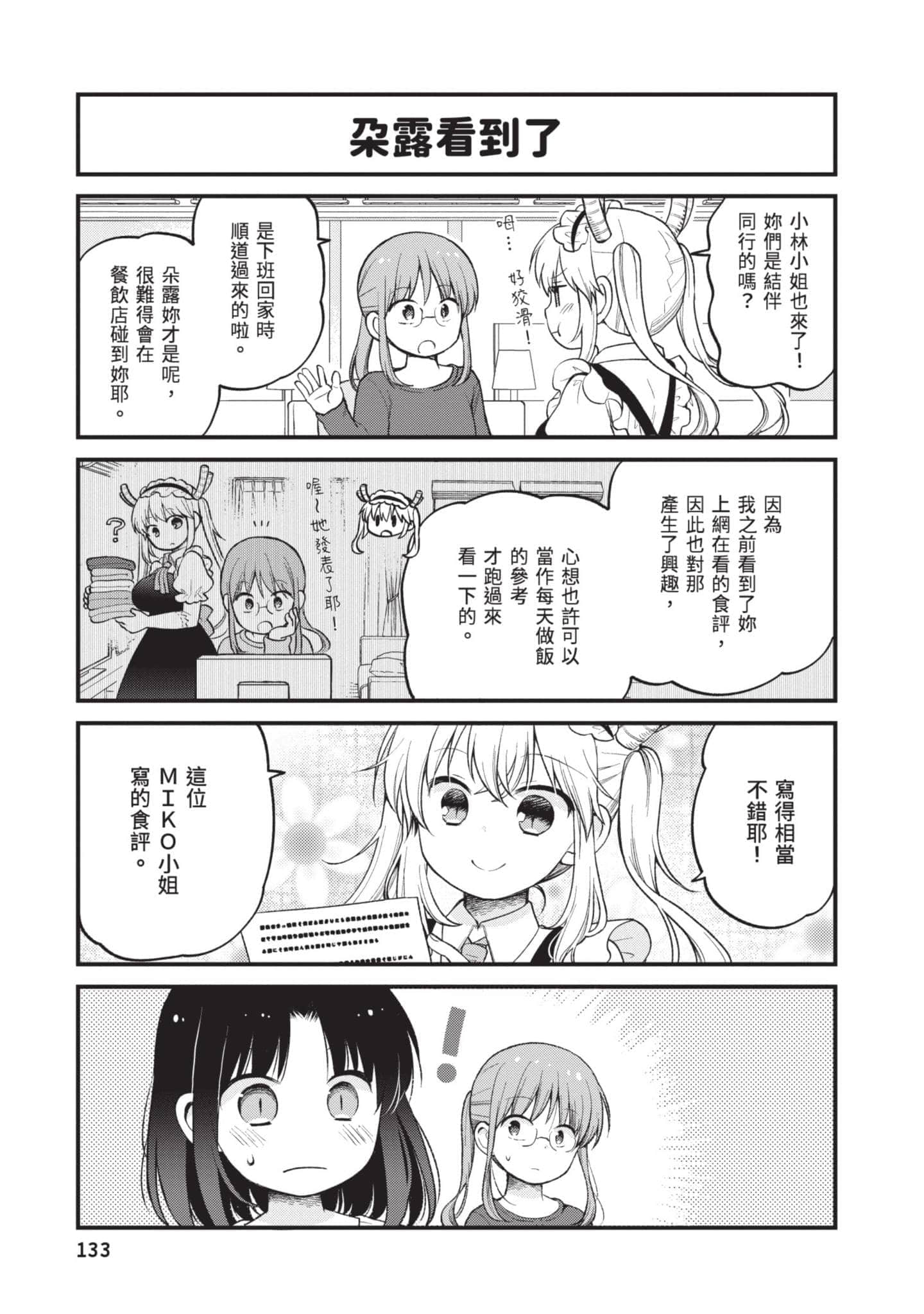 第 3 卷 第 132 页