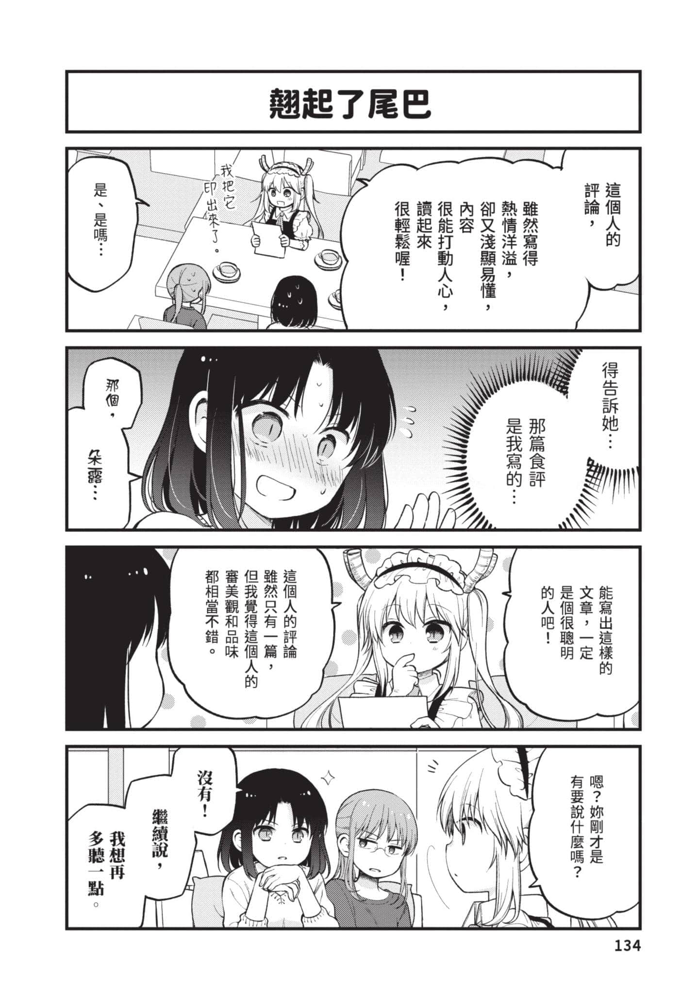 第 3 卷 第 133 页