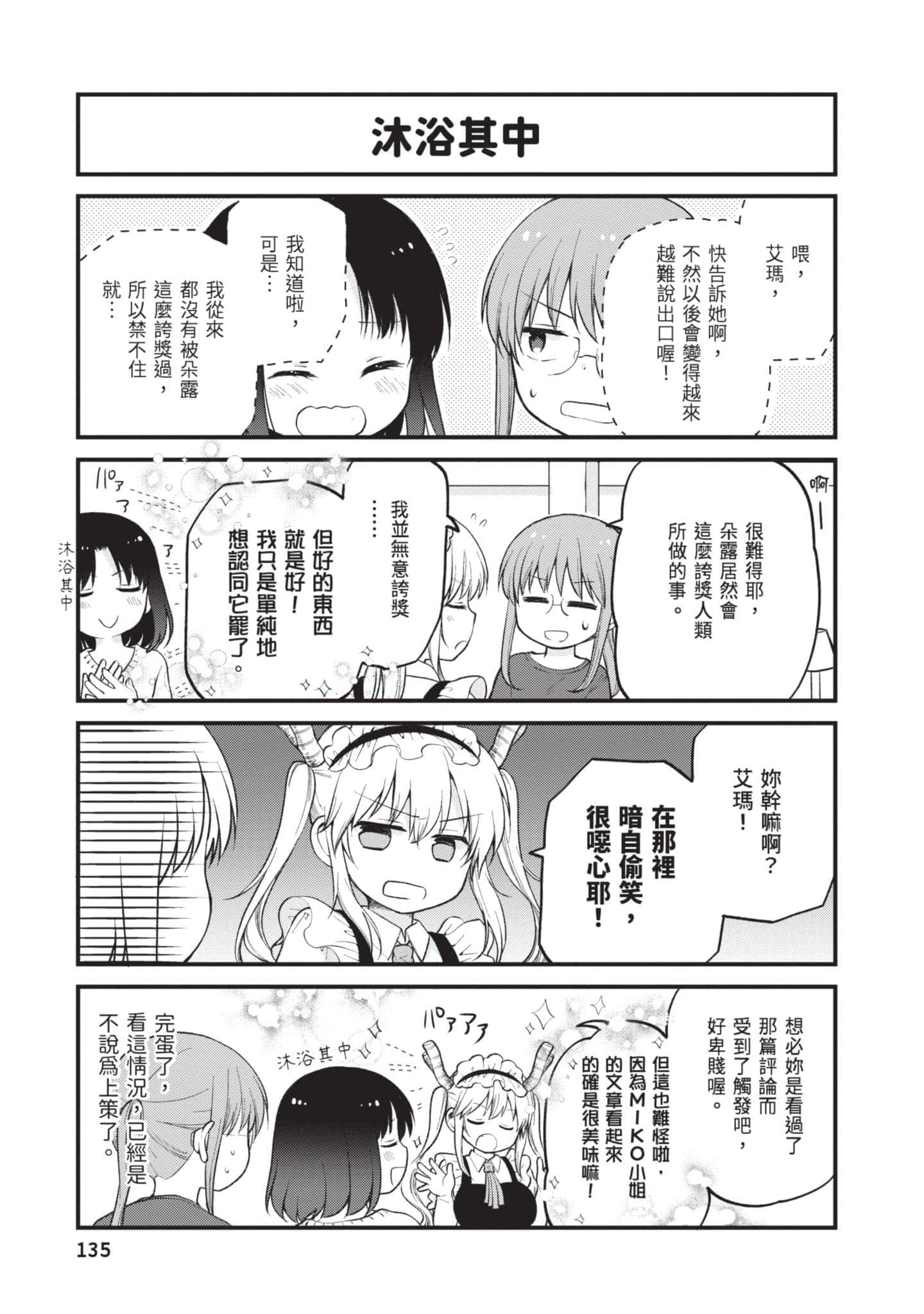 第 3 卷 第 134 页