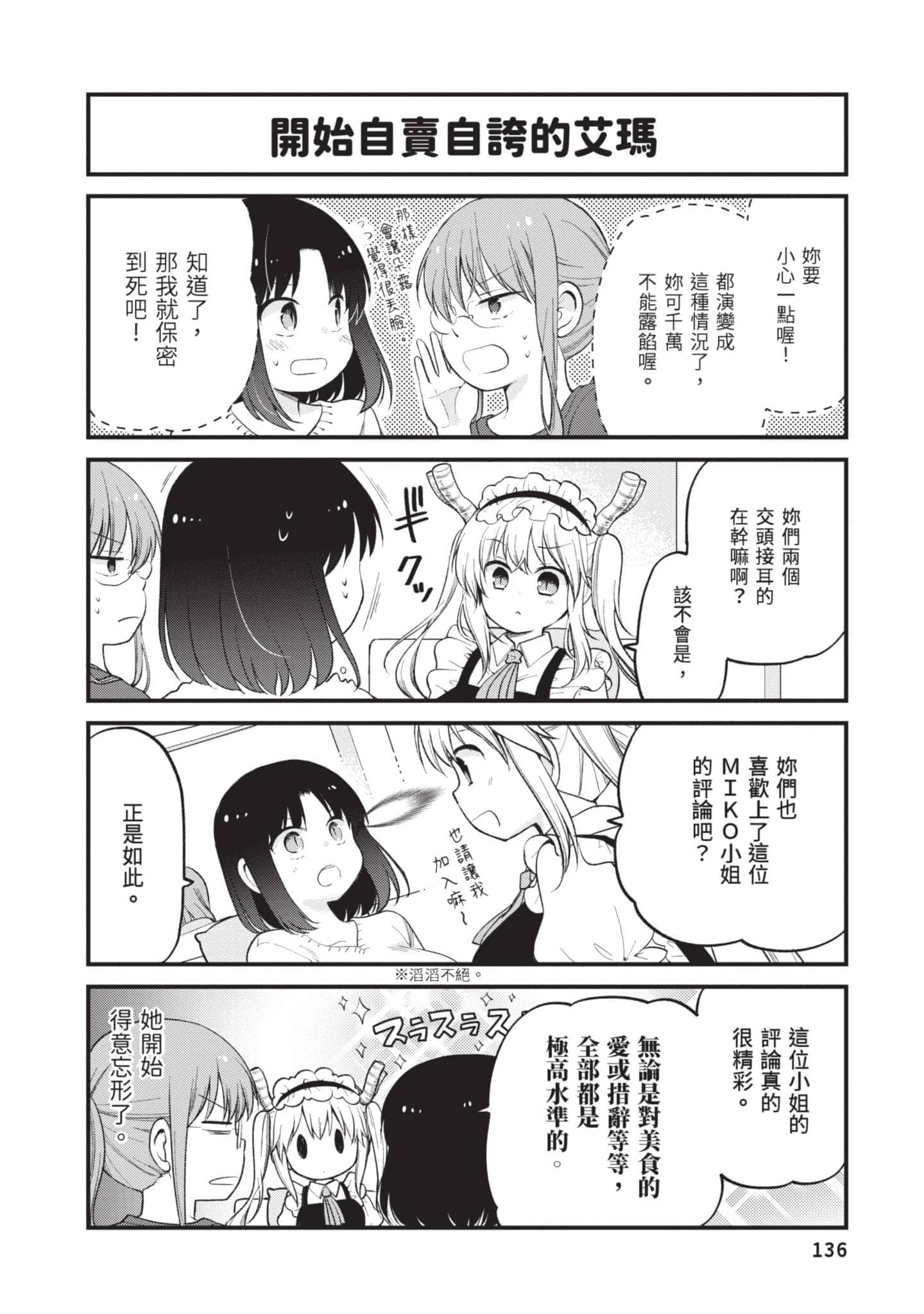 第 3 卷 第 135 页