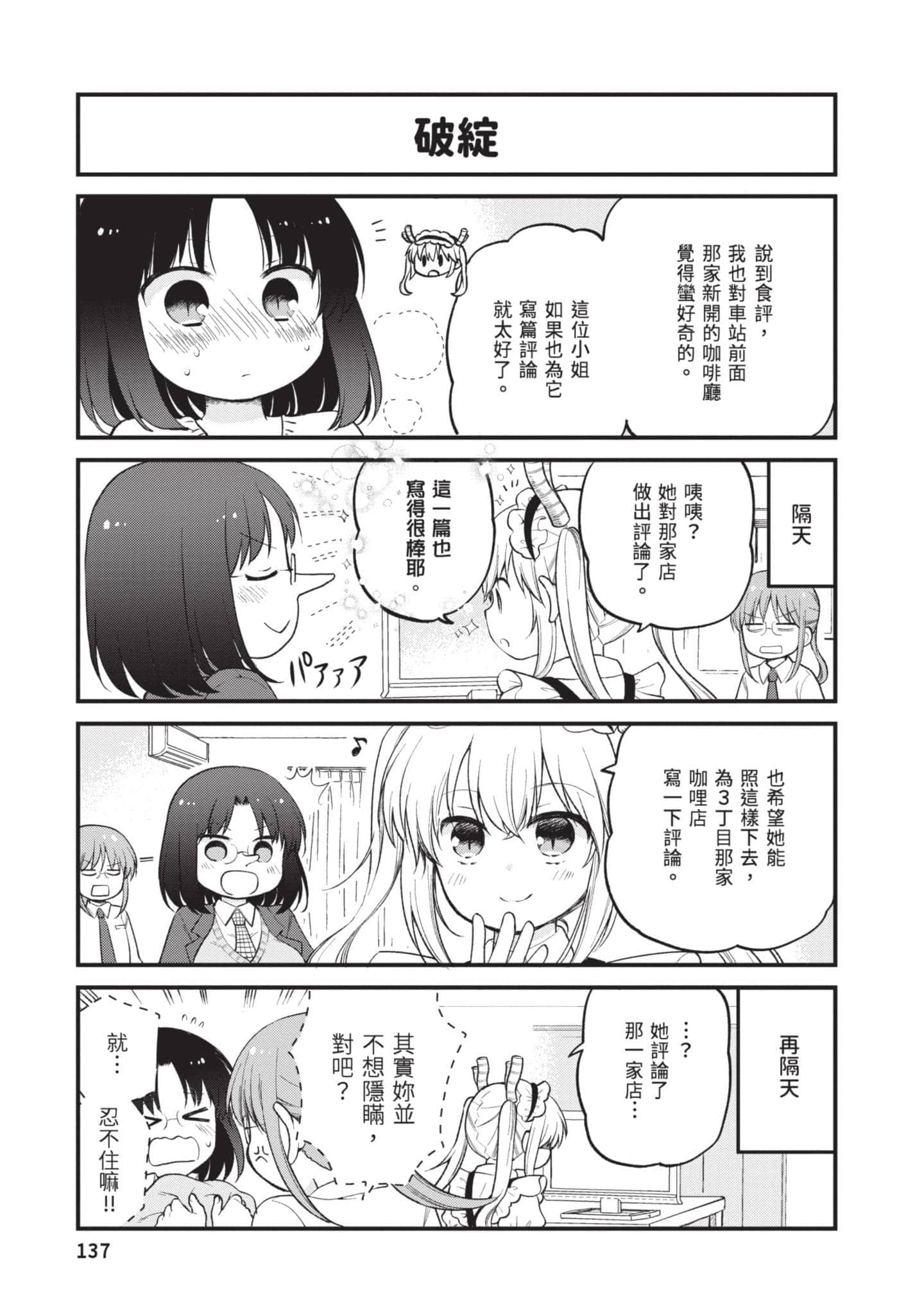 第 3 卷 第 136 页