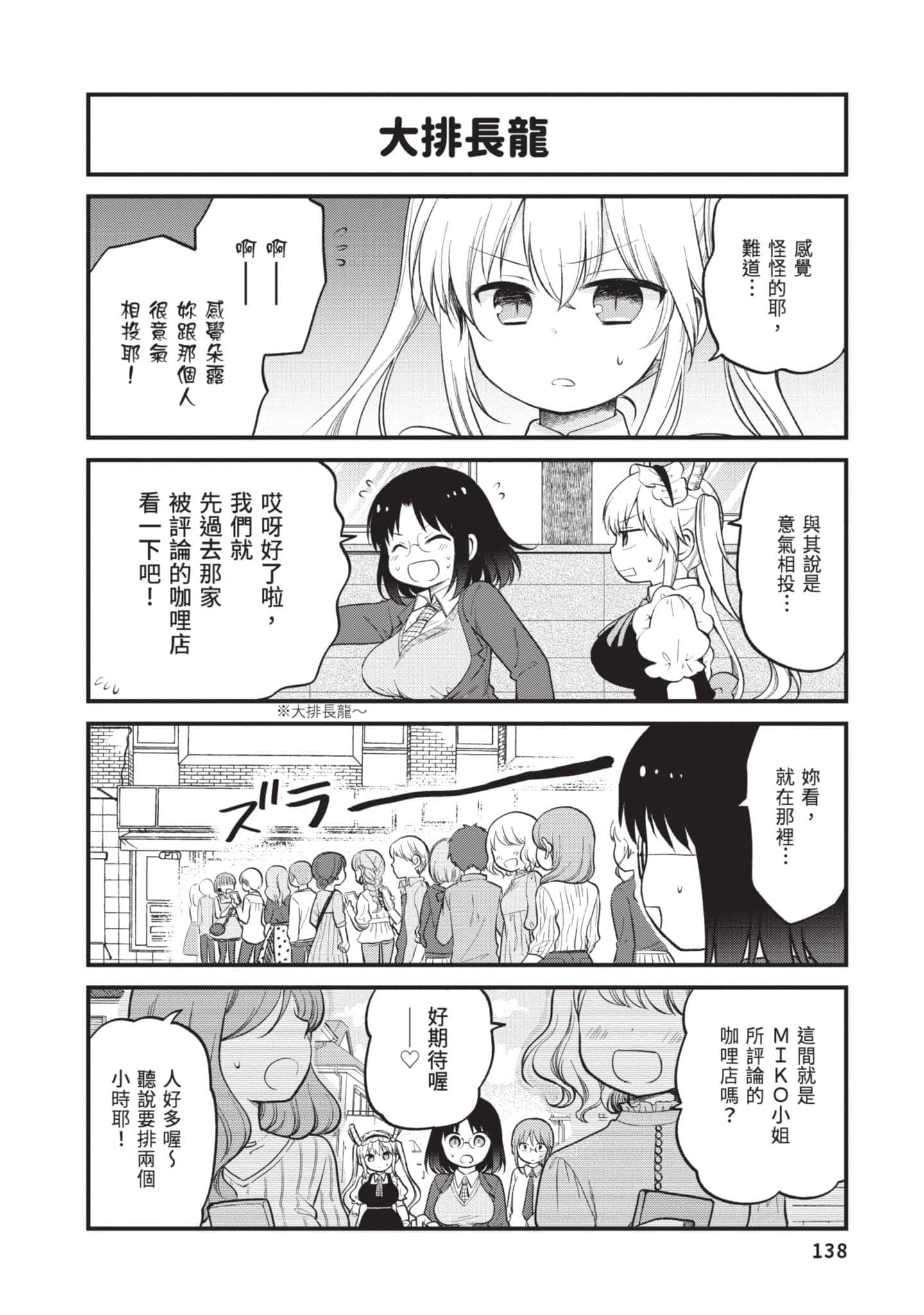 第 3 卷 第 137 页