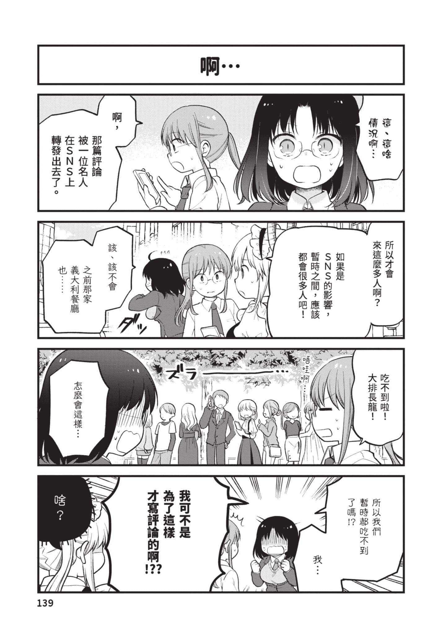 第 3 卷 第 138 页