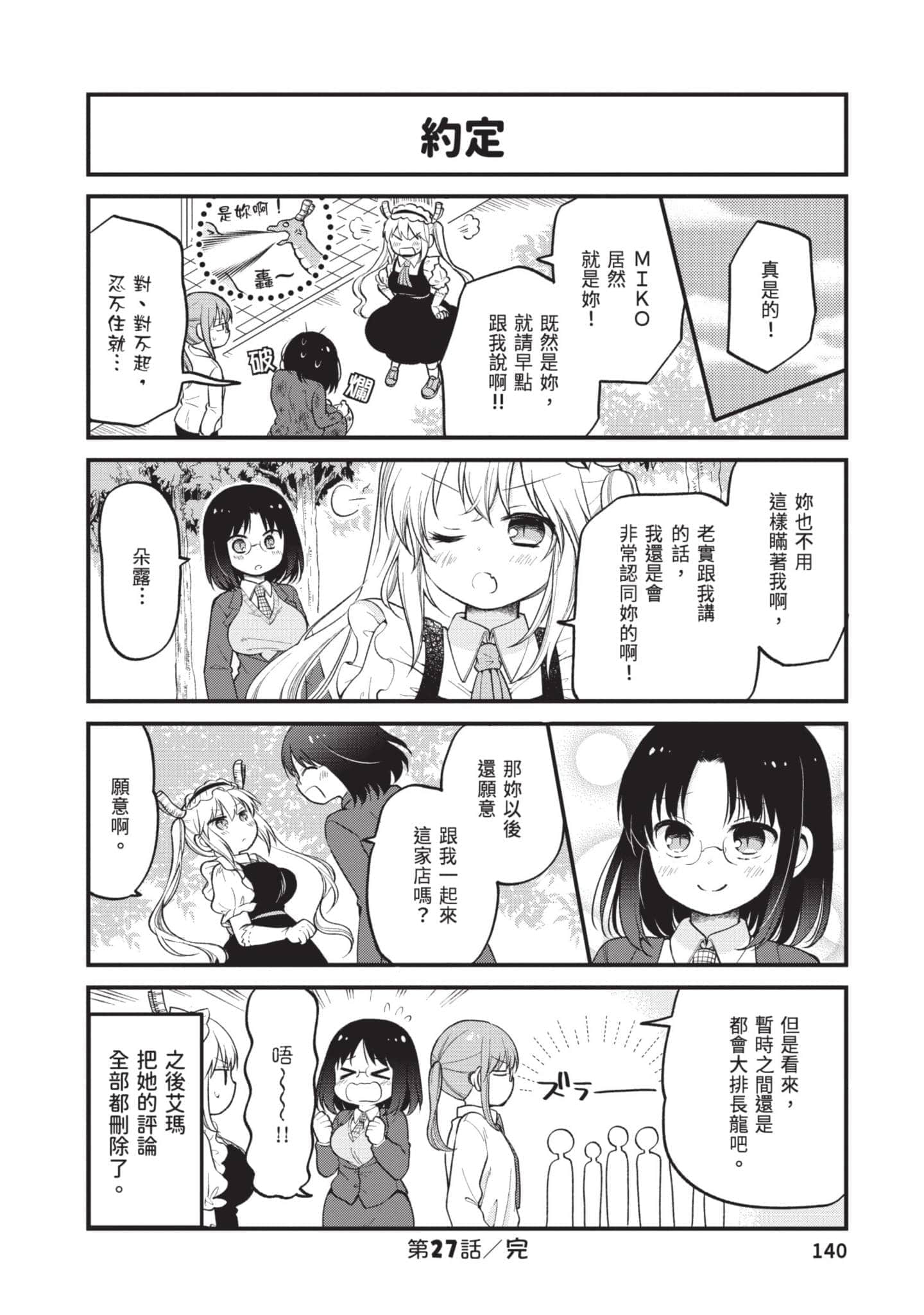 第 3 卷 第 139 页