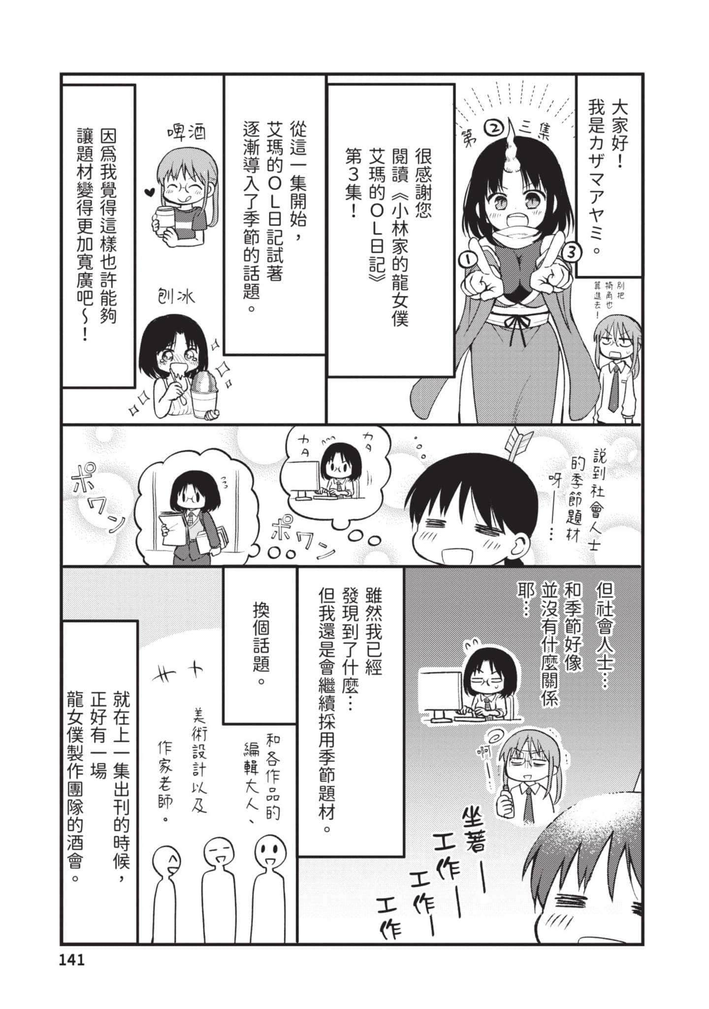 第 3 卷 第 140 页