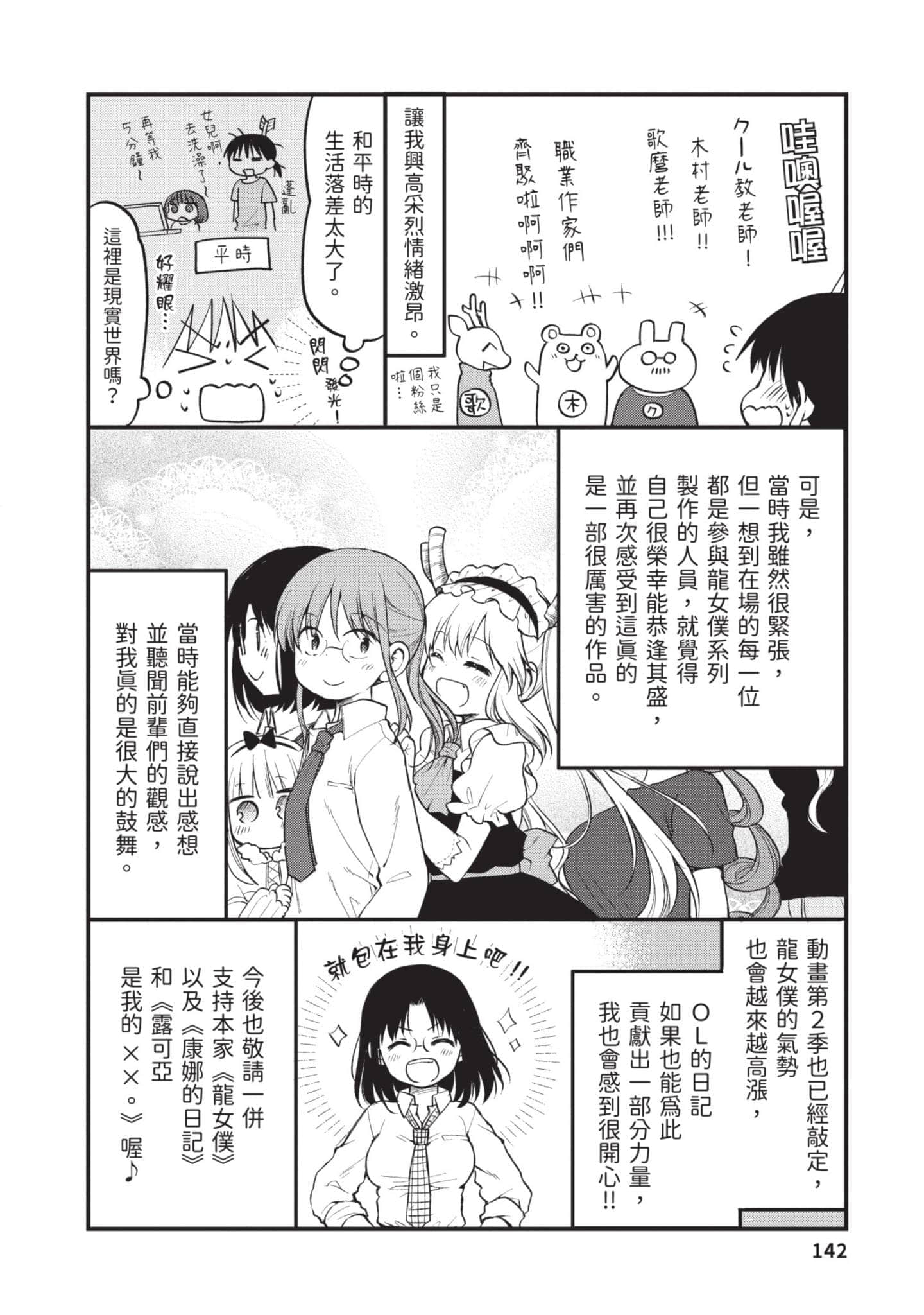 第 3 卷 第 141 页