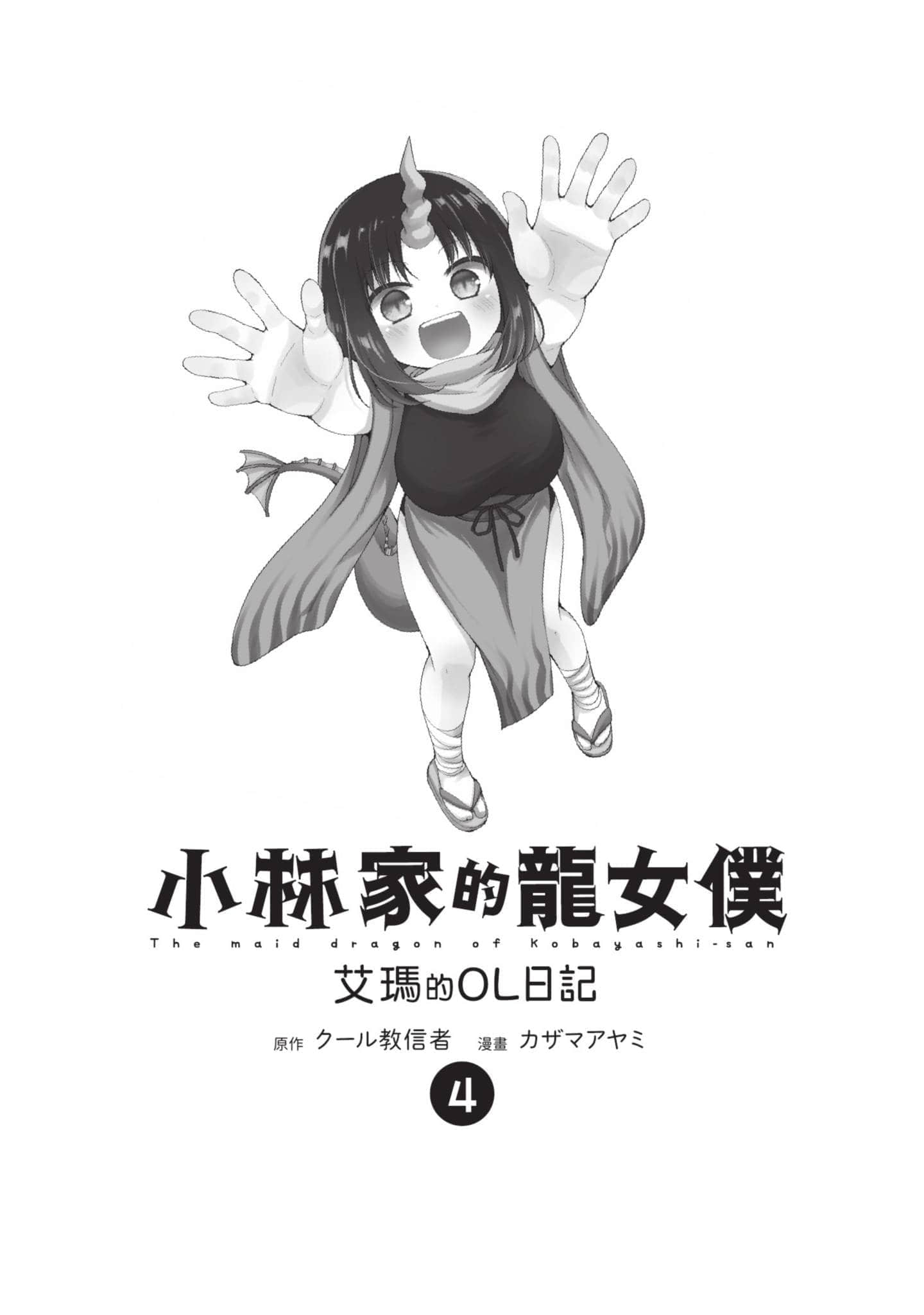 第 4 卷 第 2 页