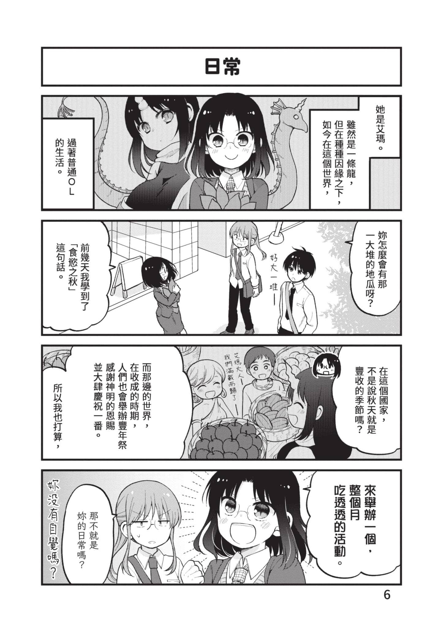 第 4 卷 第 5 页