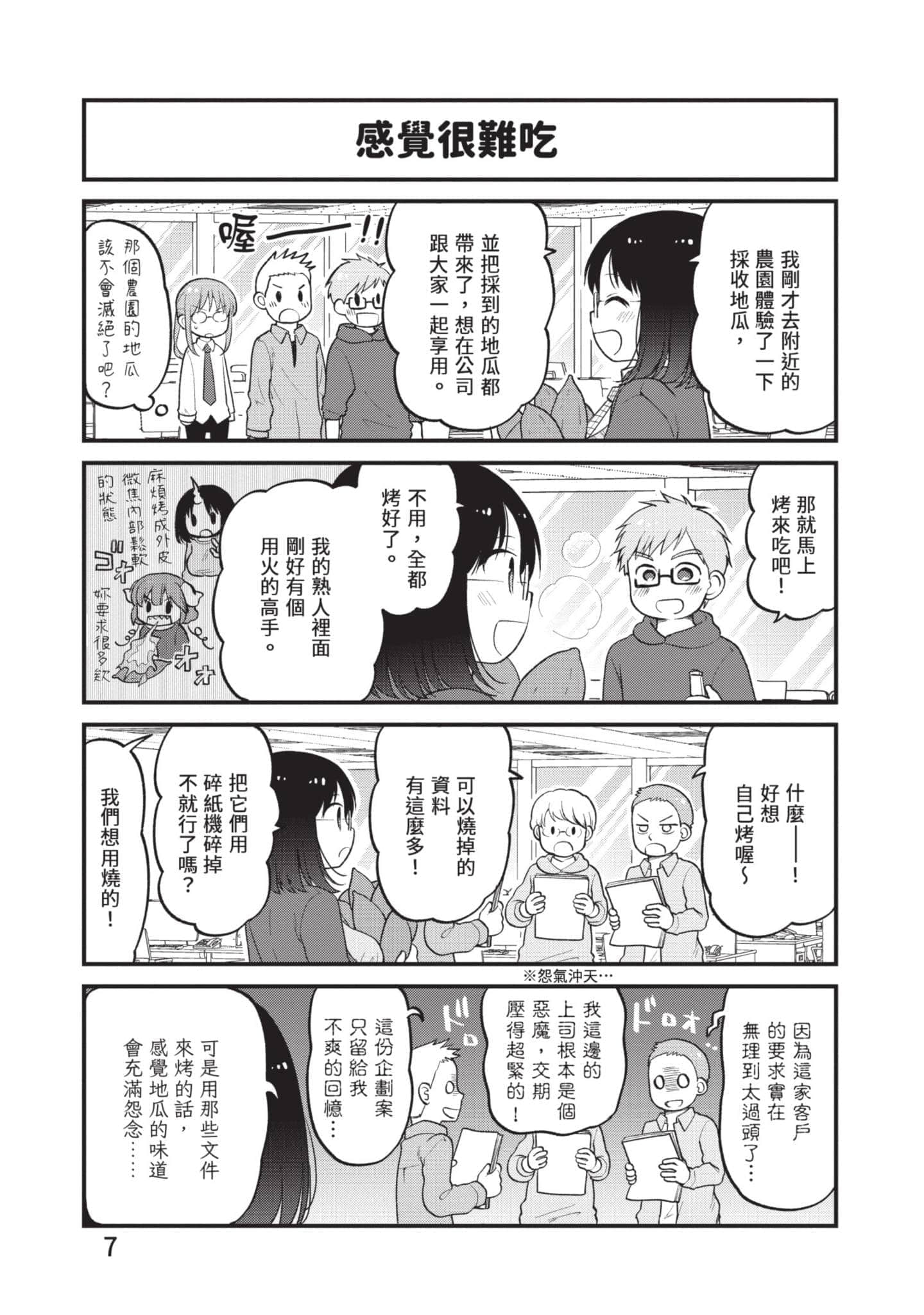 第 4 卷 第 6 页