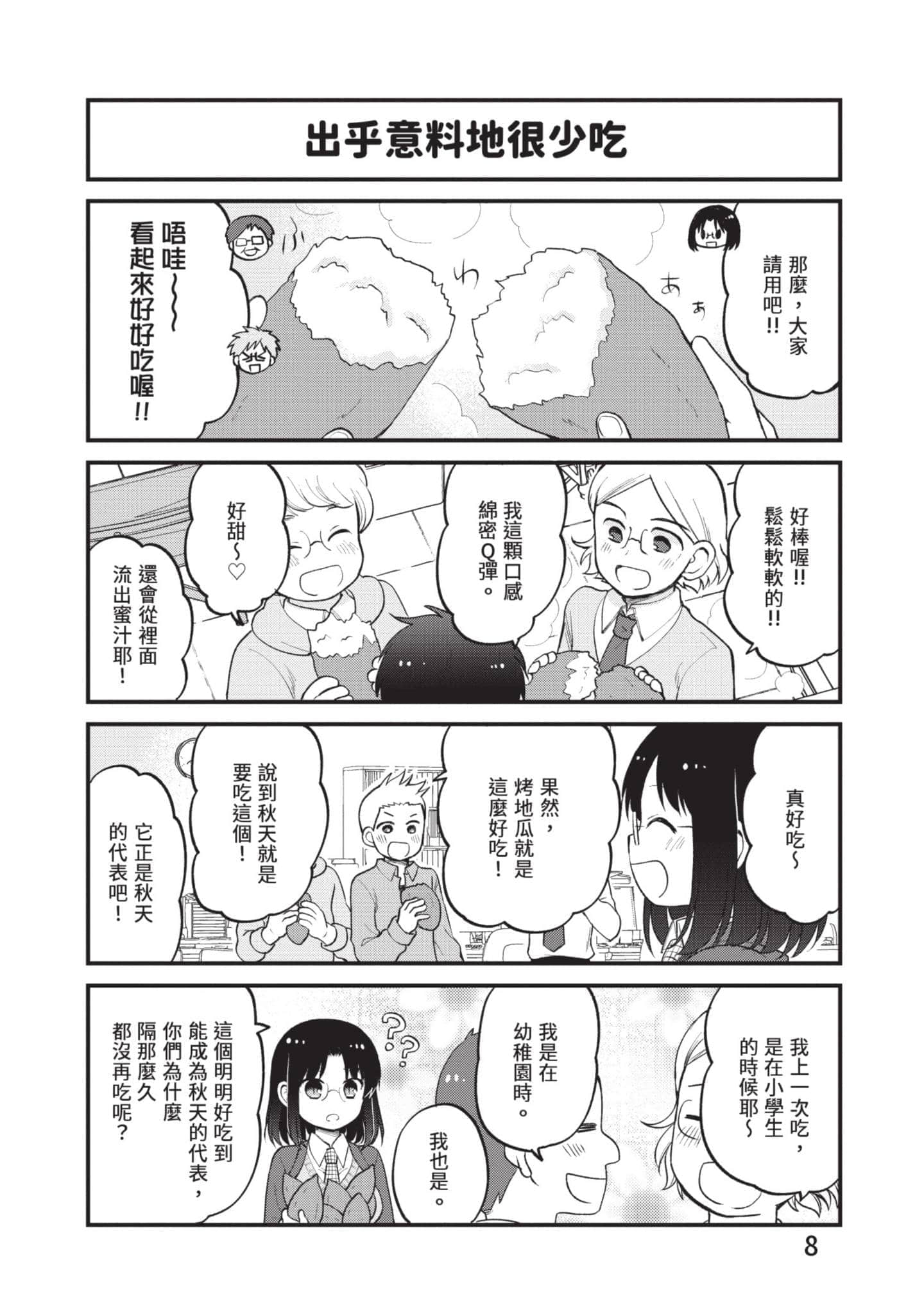 第 4 卷 第 7 页