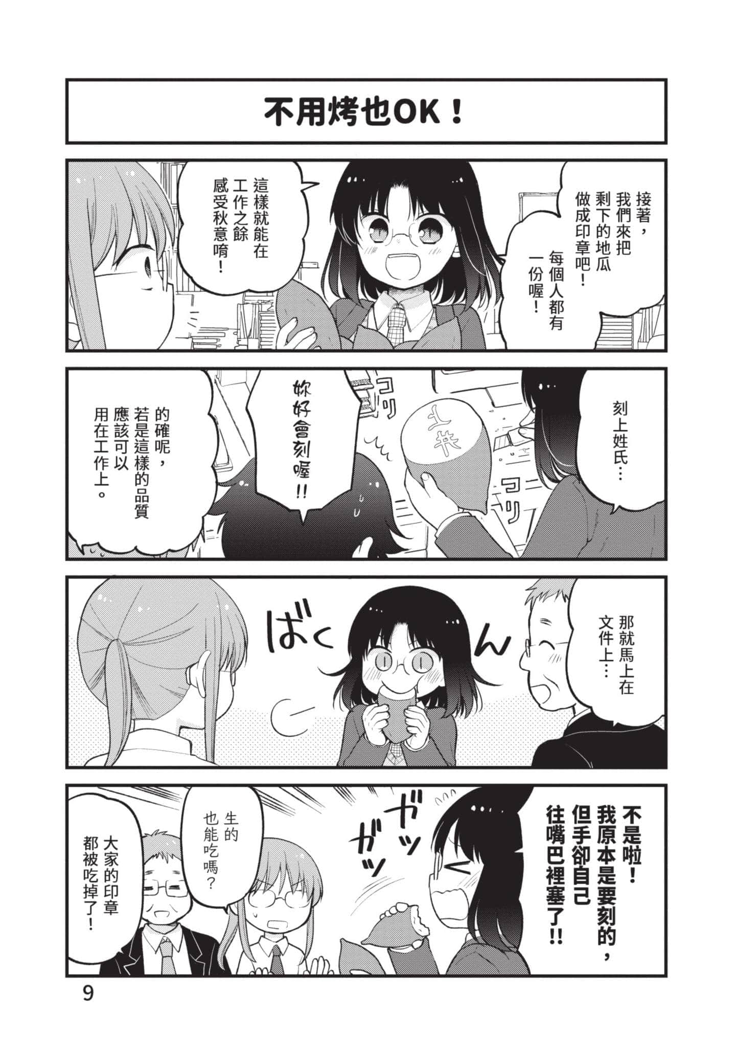 第 4 卷 第 8 页