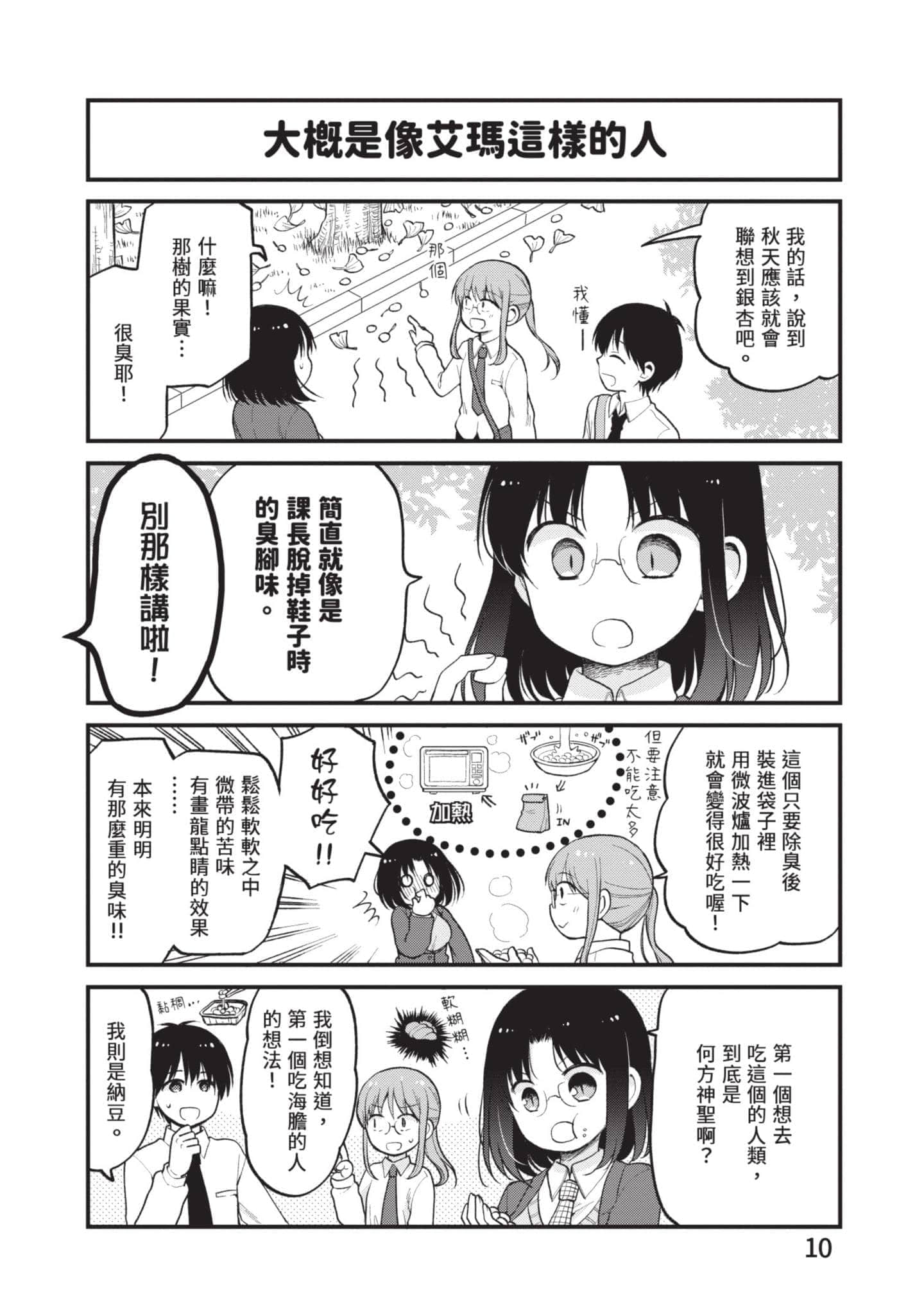 第 4 卷 第 9 页