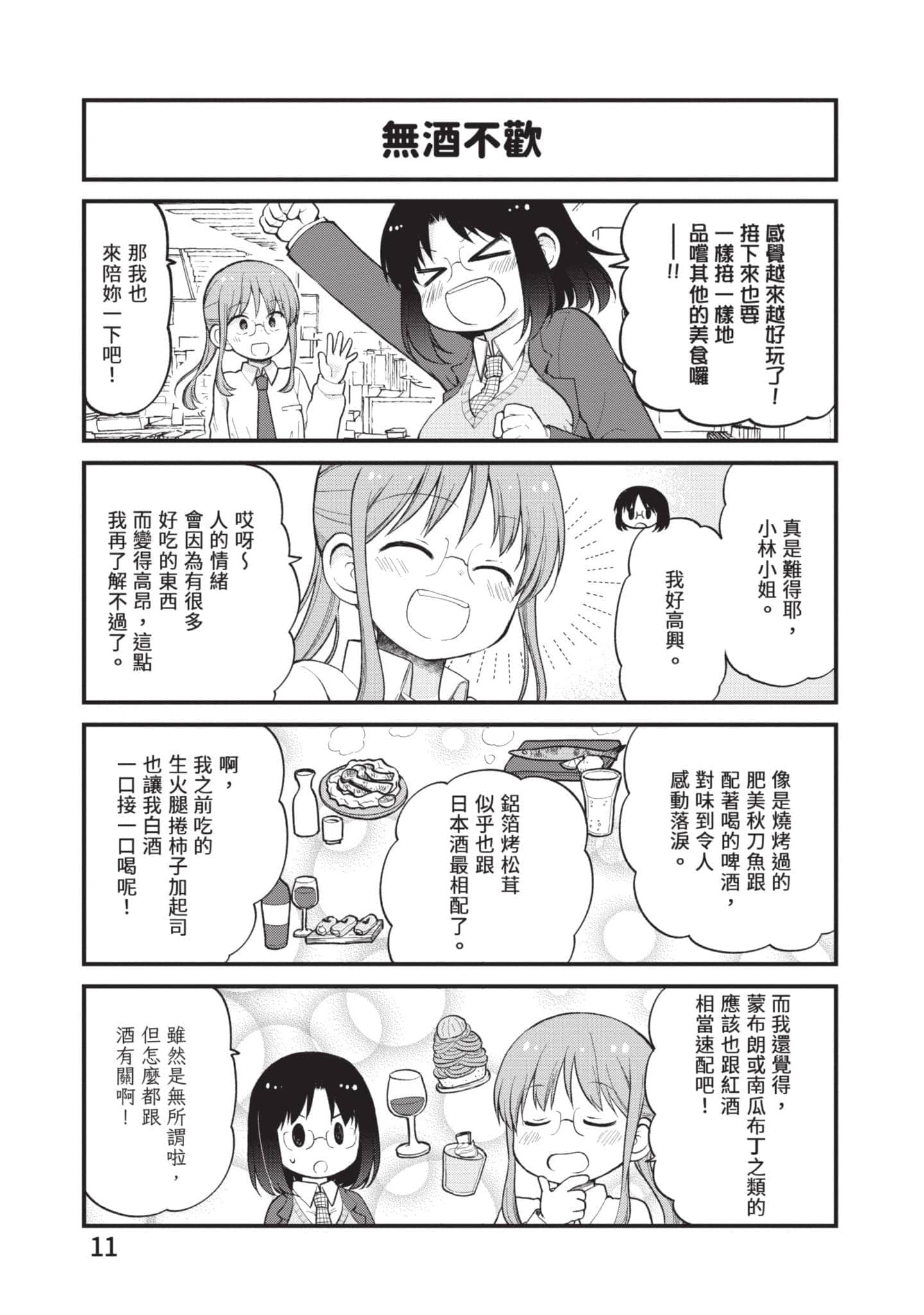 第 4 卷 第 10 页