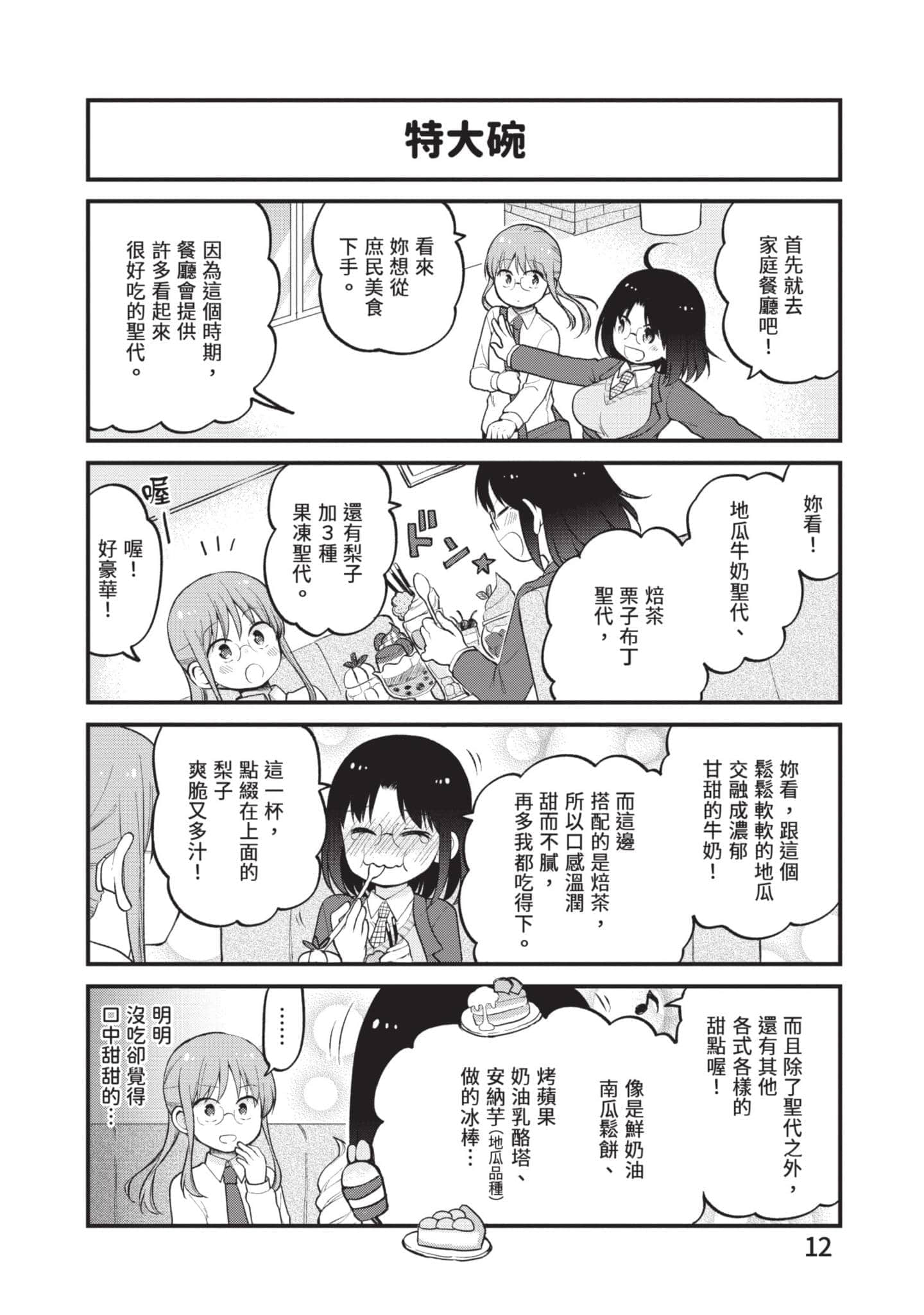 第 4 卷 第 11 页