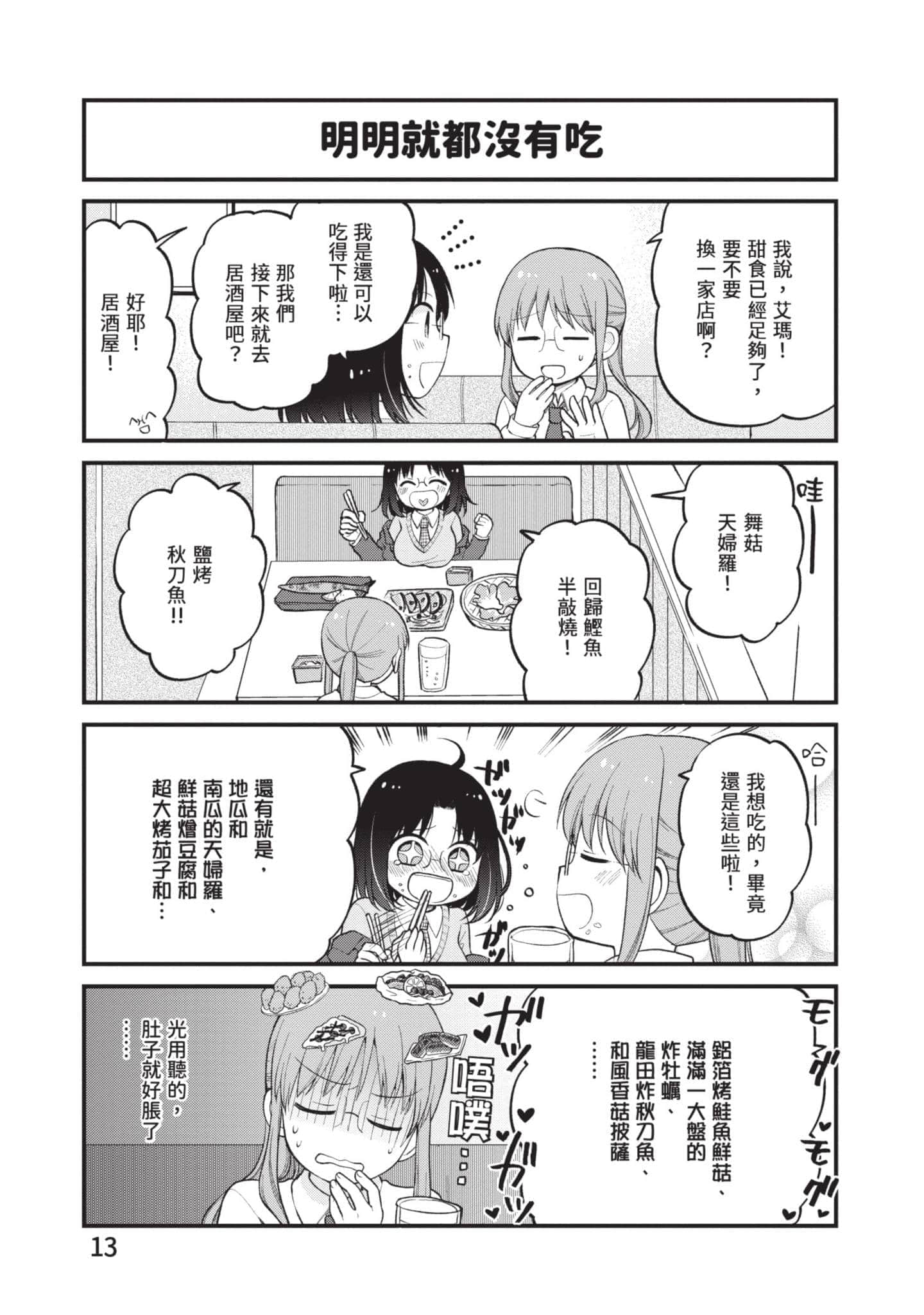 第 4 卷 第 12 页