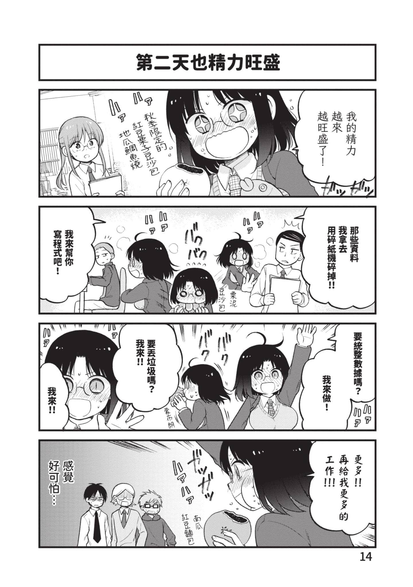 第 4 卷 第 13 页