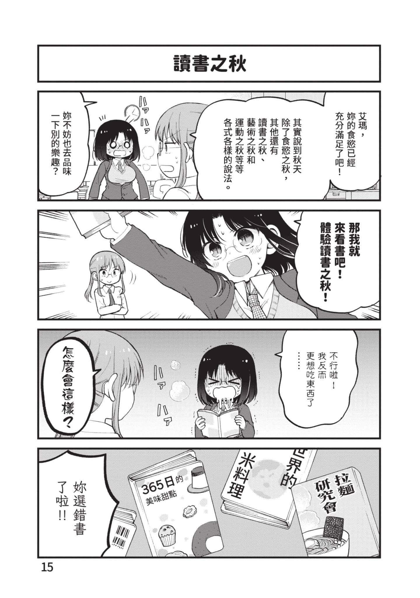第 4 卷 第 14 页