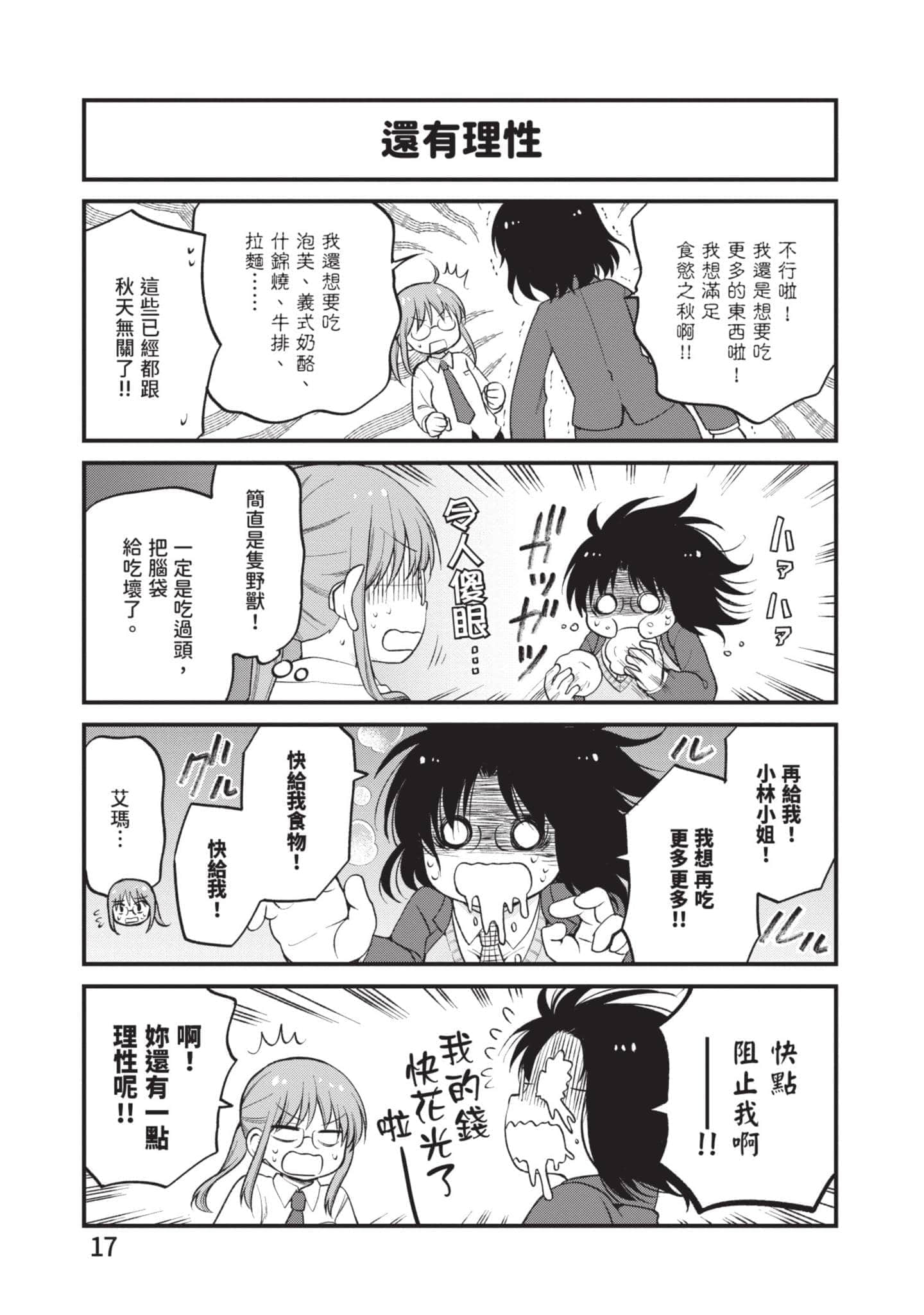 第 4 卷 第 16 页