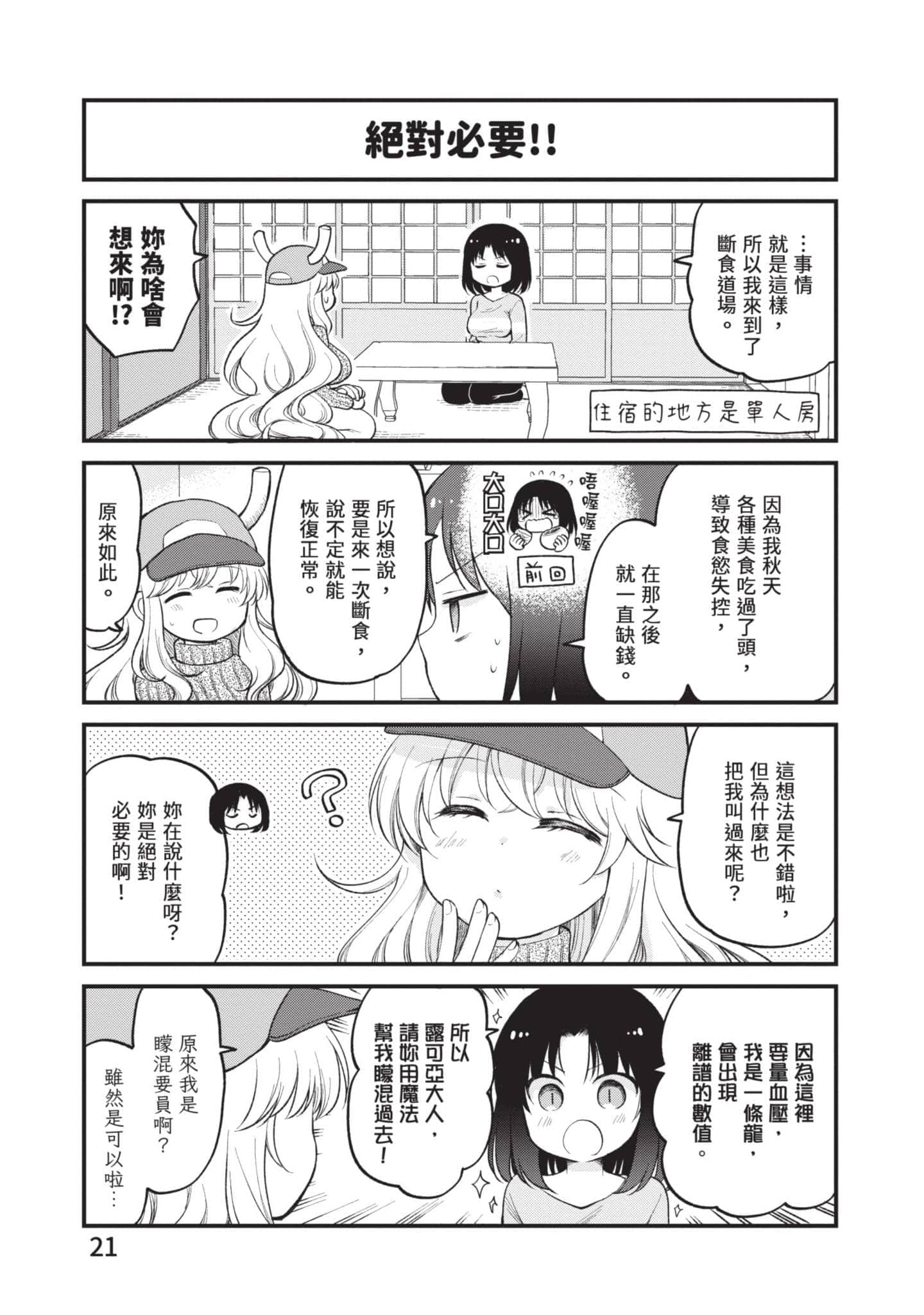 第 4 卷 第 20 页