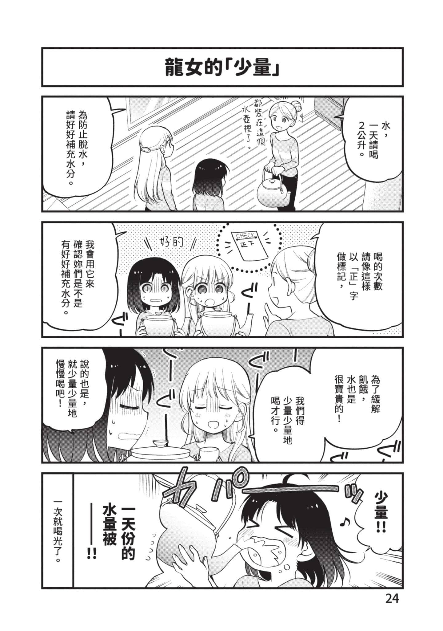 第 4 卷 第 23 页