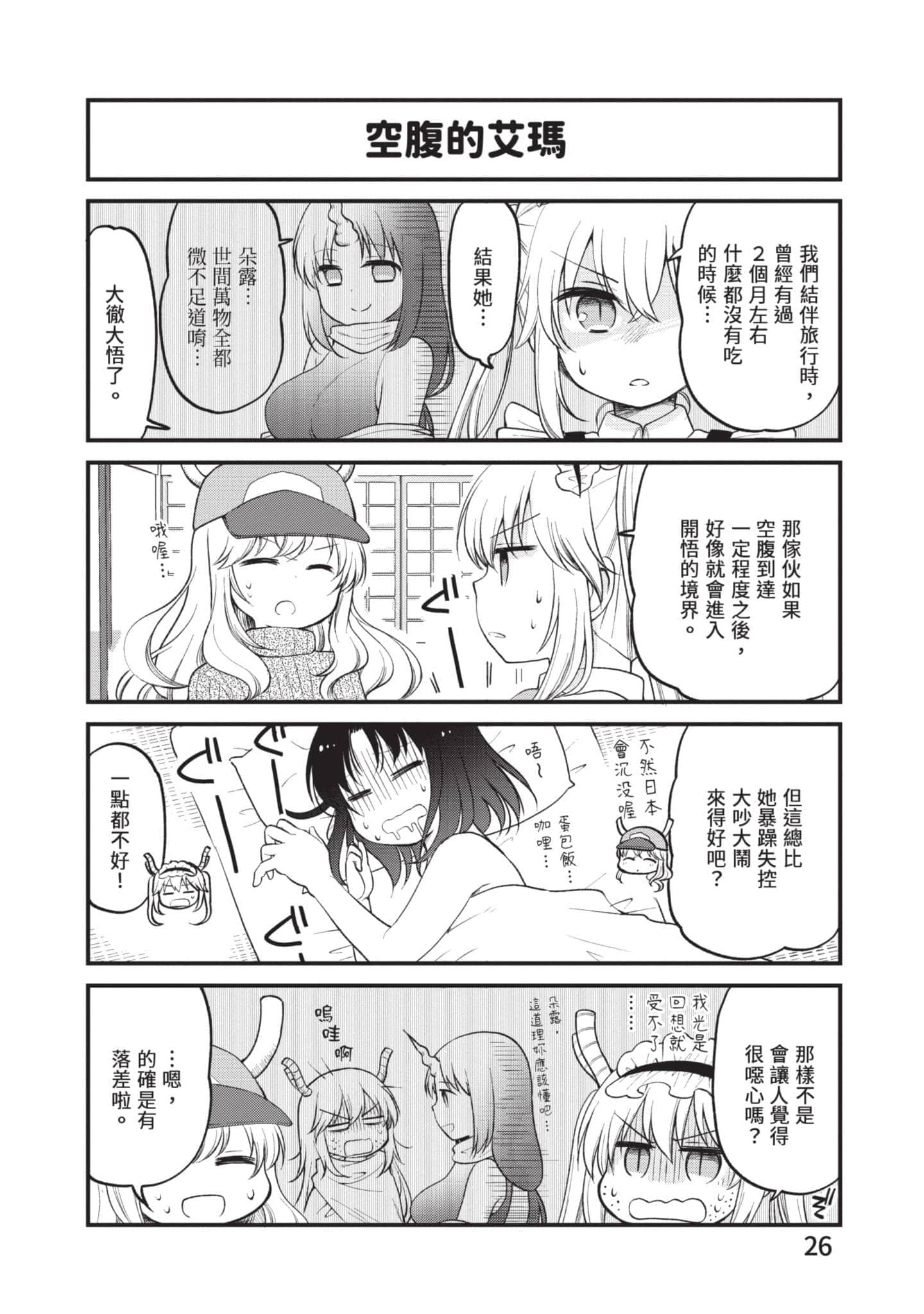 第 4 卷 第 25 页