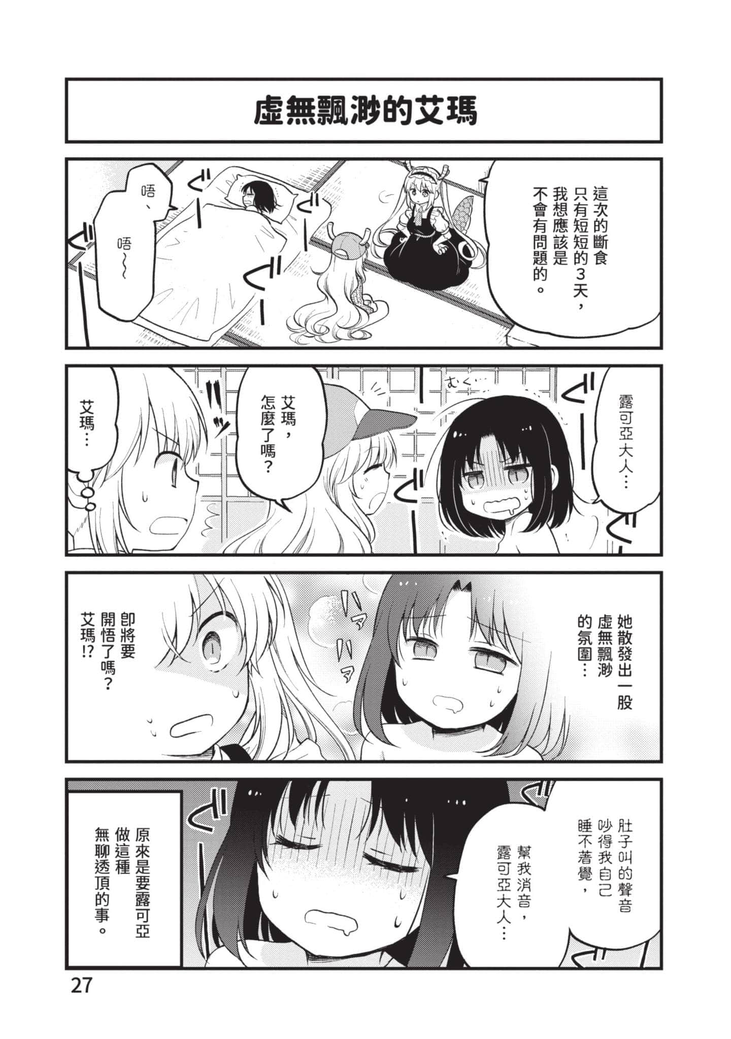 第 4 卷 第 26 页