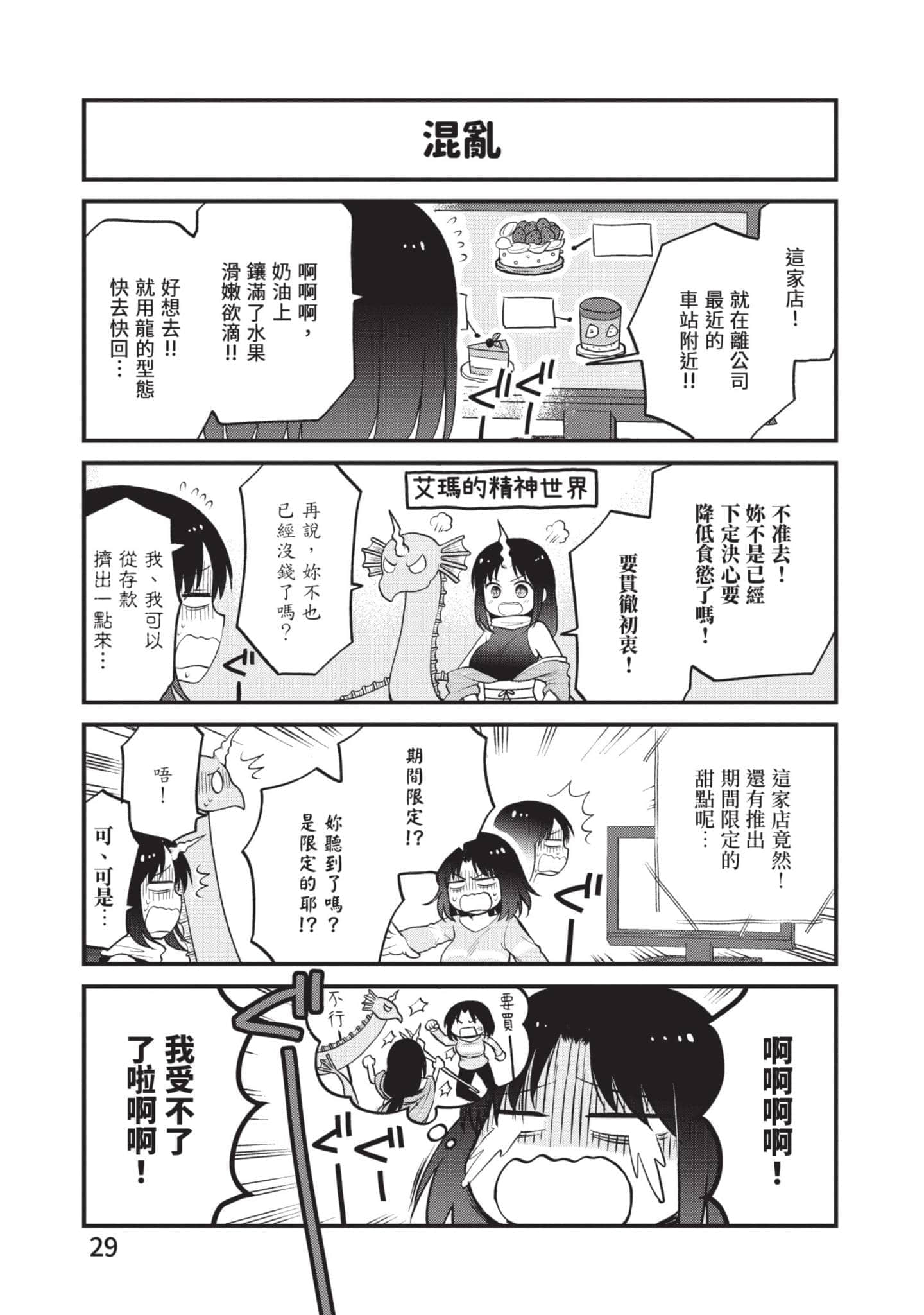 第 4 卷 第 28 页