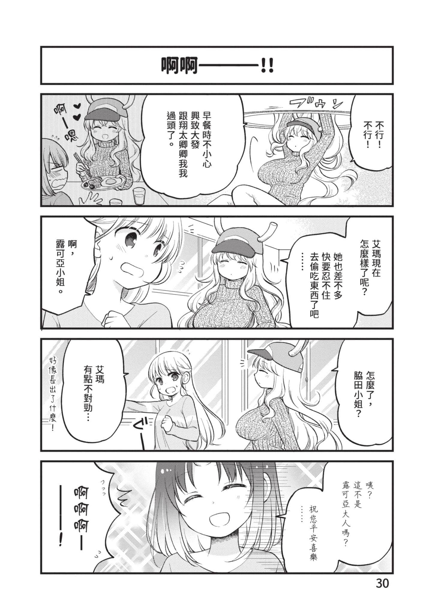 第 4 卷 第 29 页