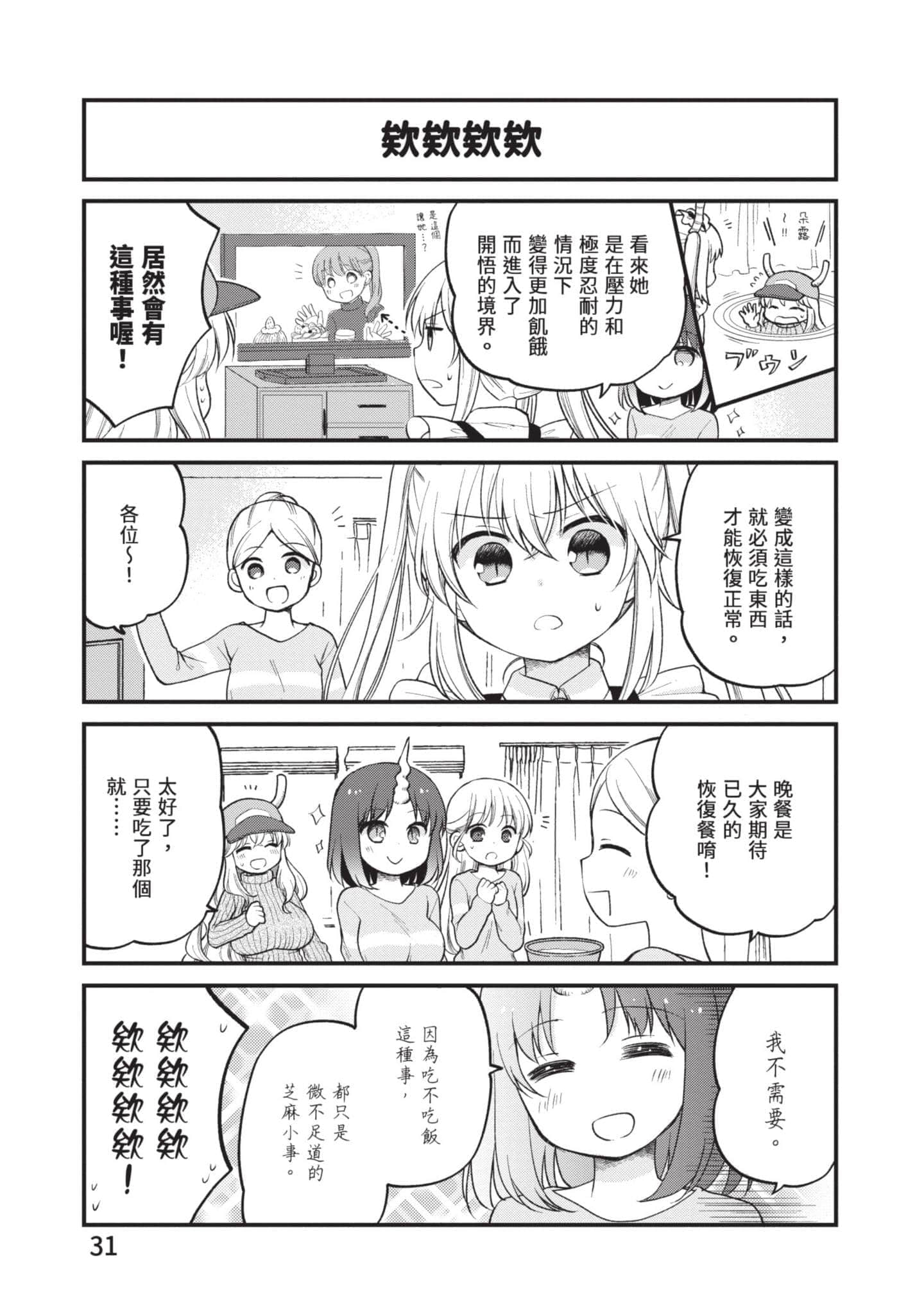 第 4 卷 第 30 页