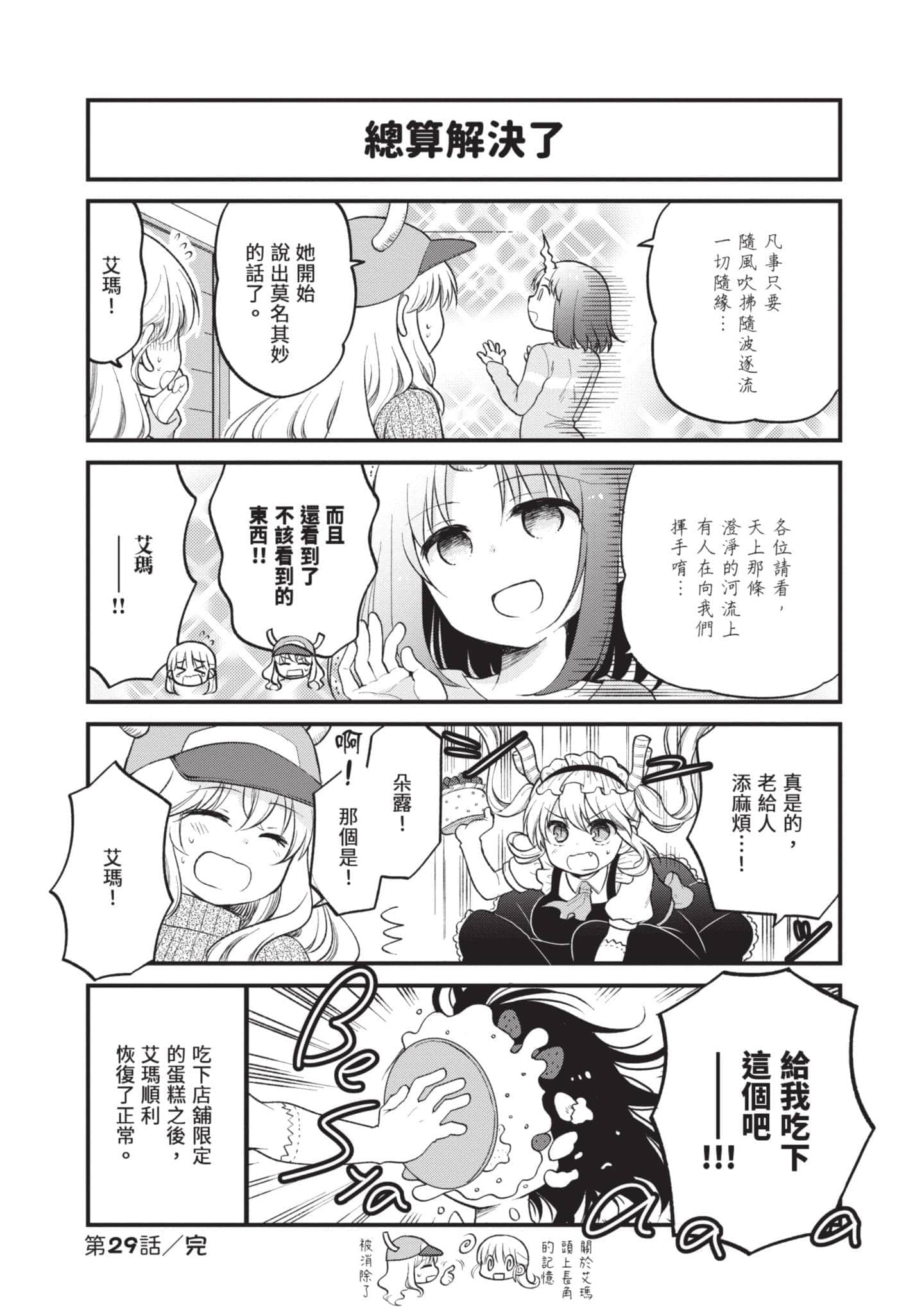 第 4 卷 第 31 页