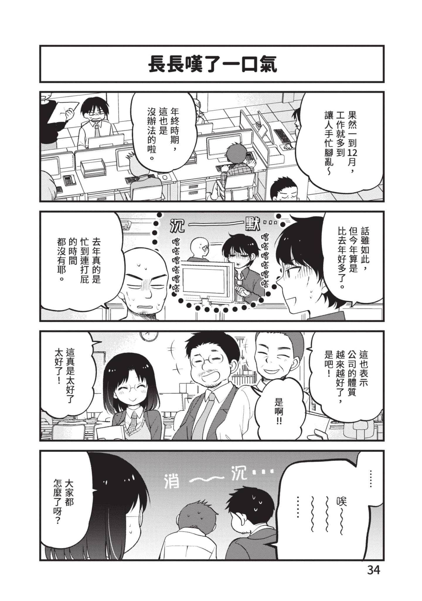 第 4 卷 第 33 页