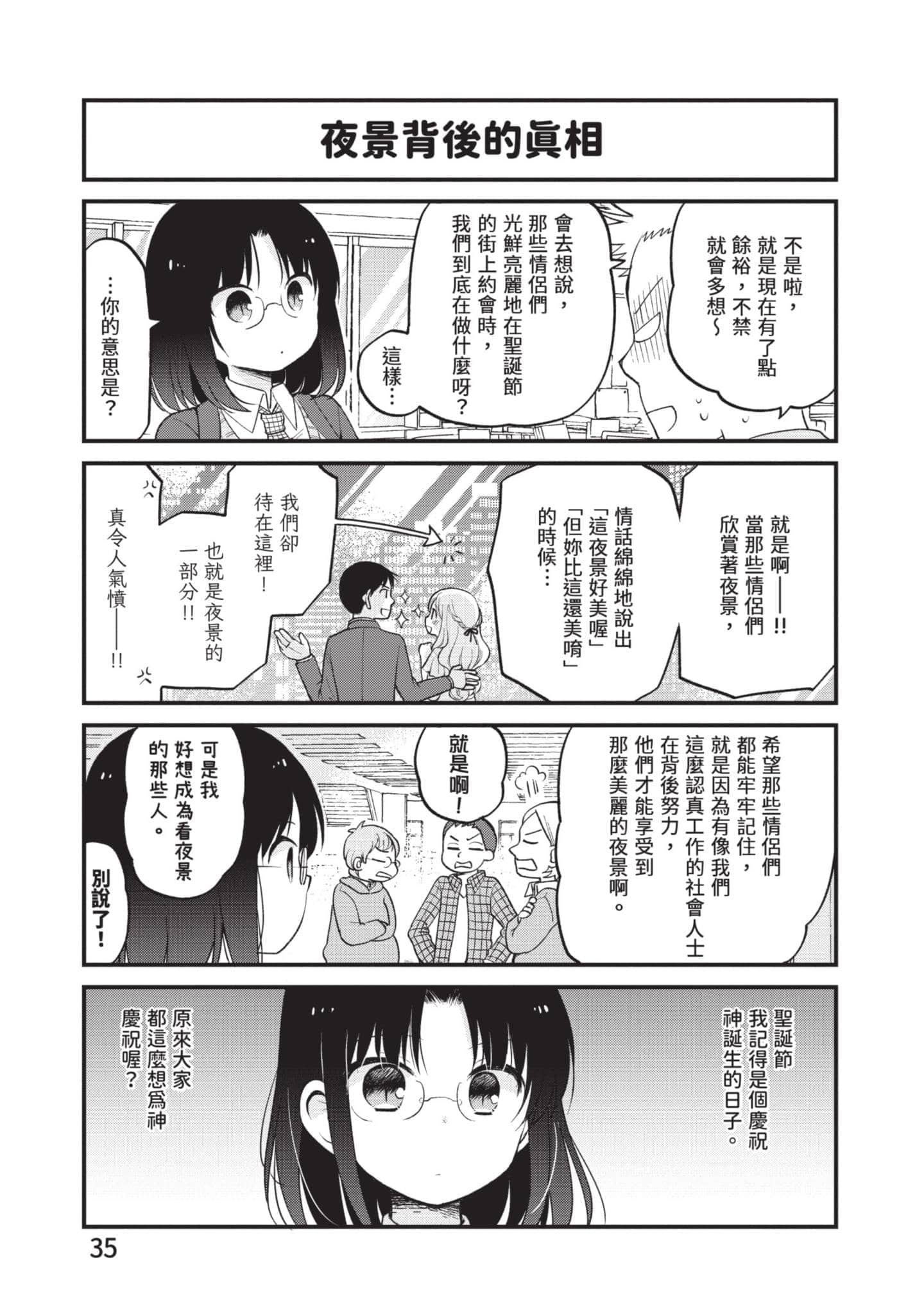第 4 卷 第 34 页