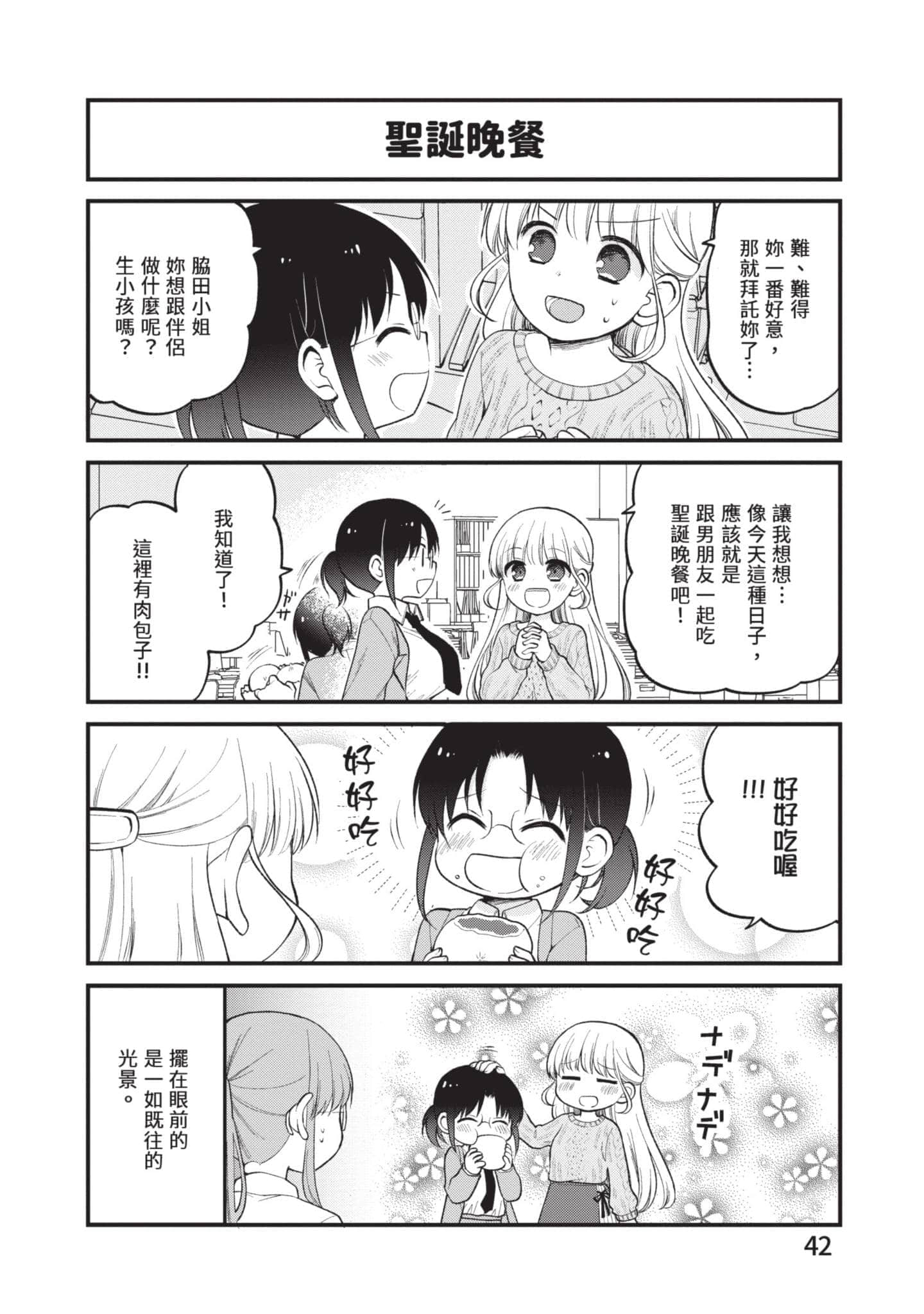 第 4 卷 第 41 页
