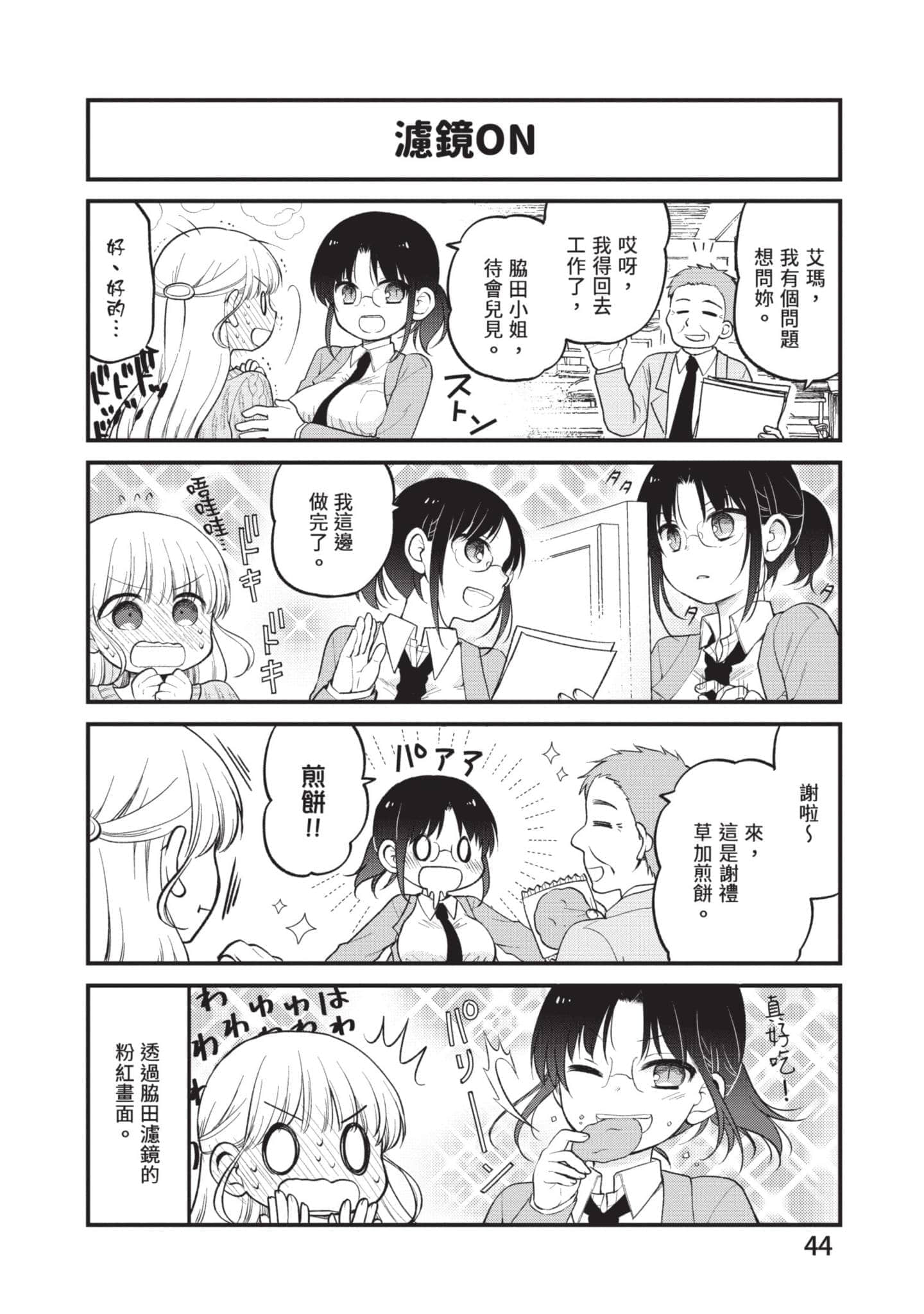 第 4 卷 第 43 页