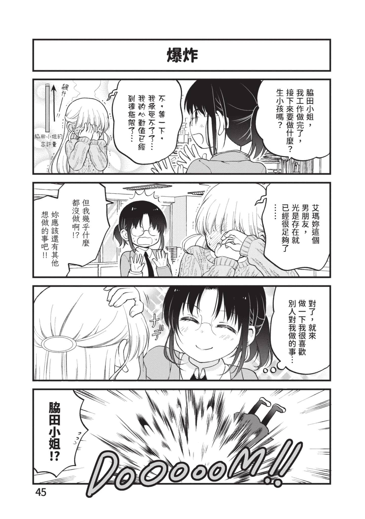 第 4 卷 第 44 页