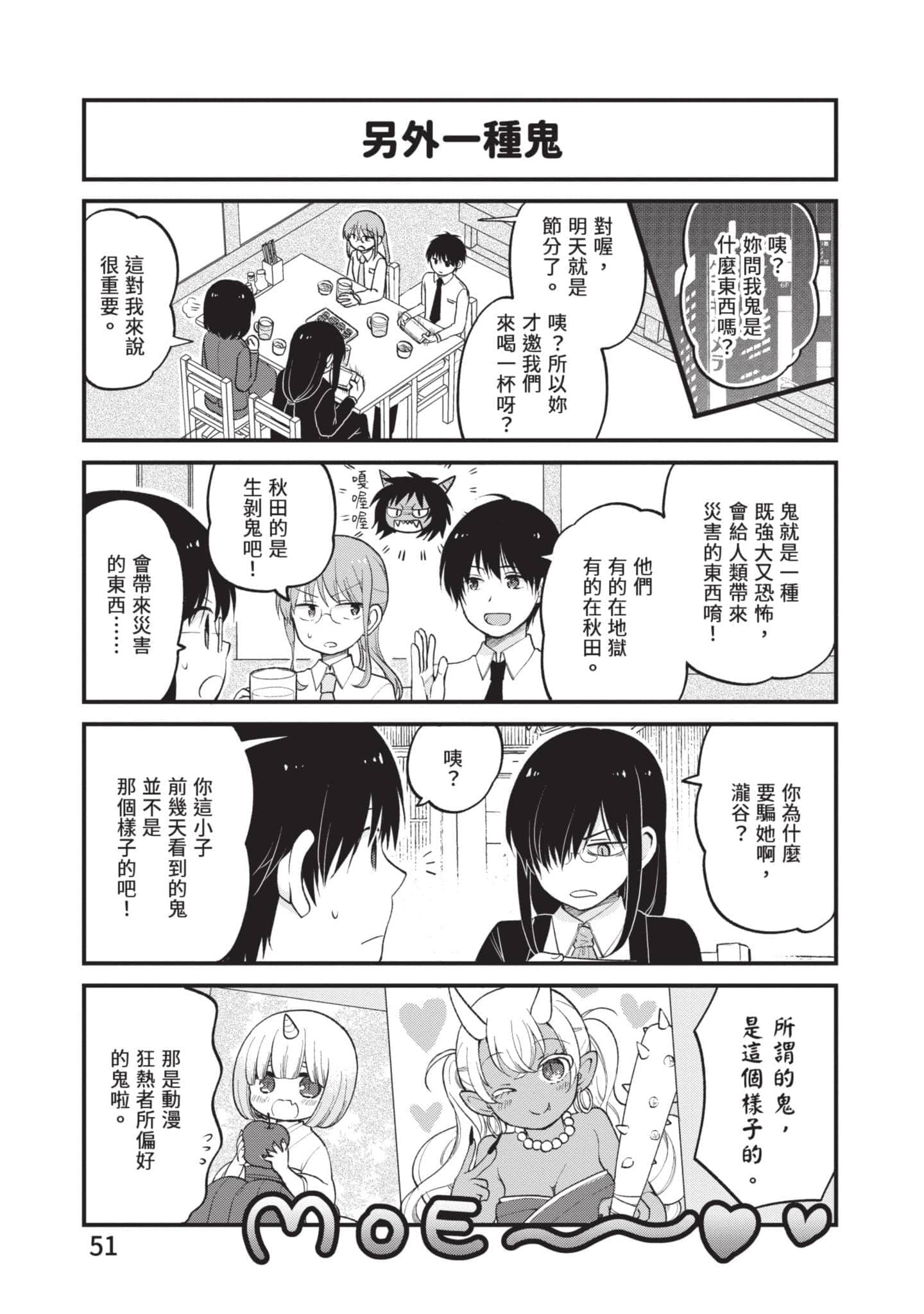 第 4 卷 第 50 页