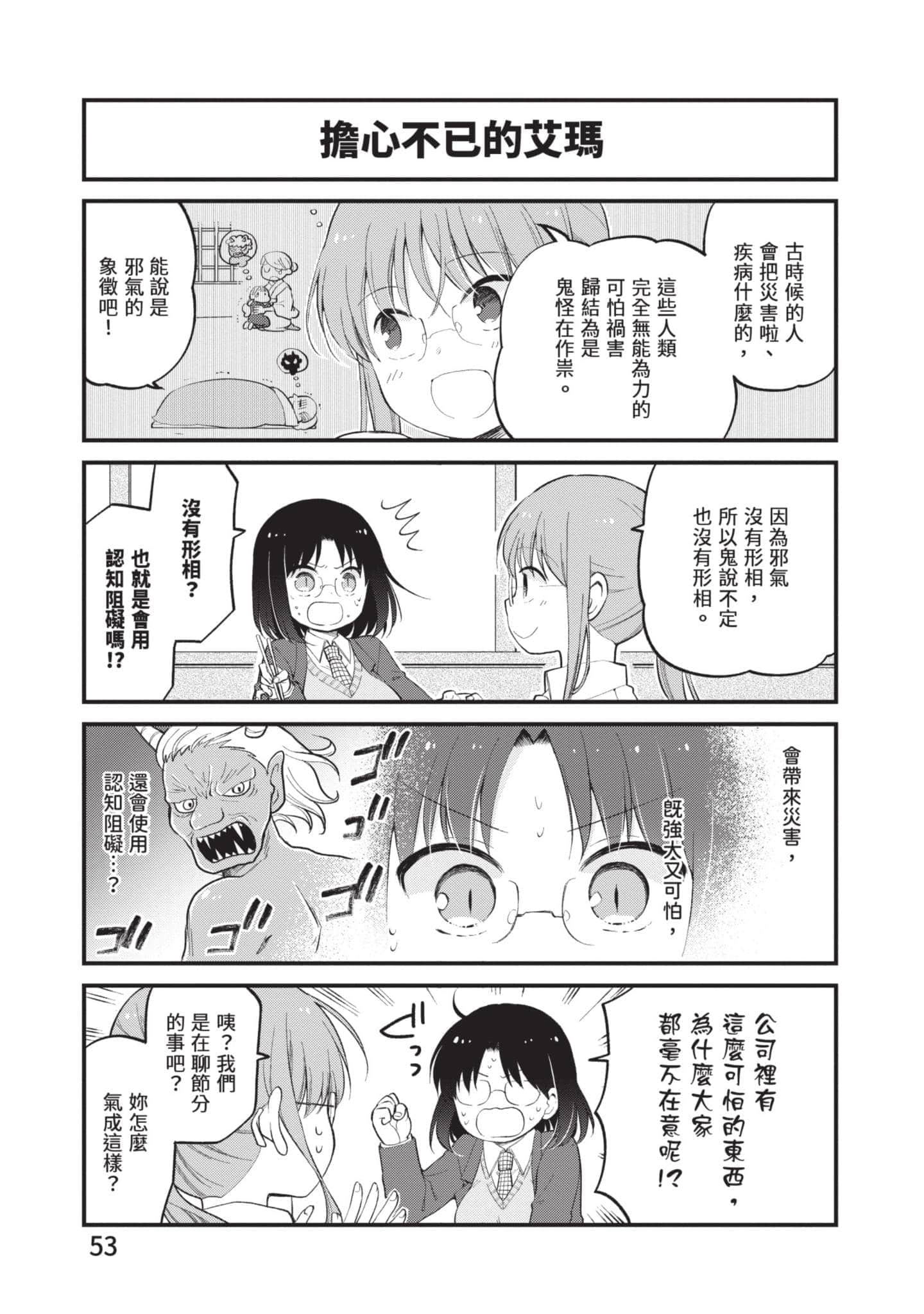 第 4 卷 第 52 页