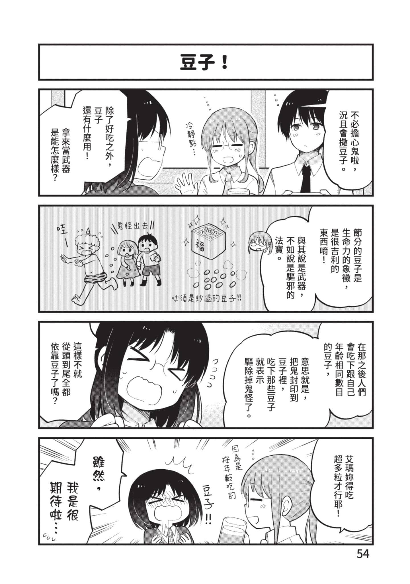 第 4 卷 第 53 页