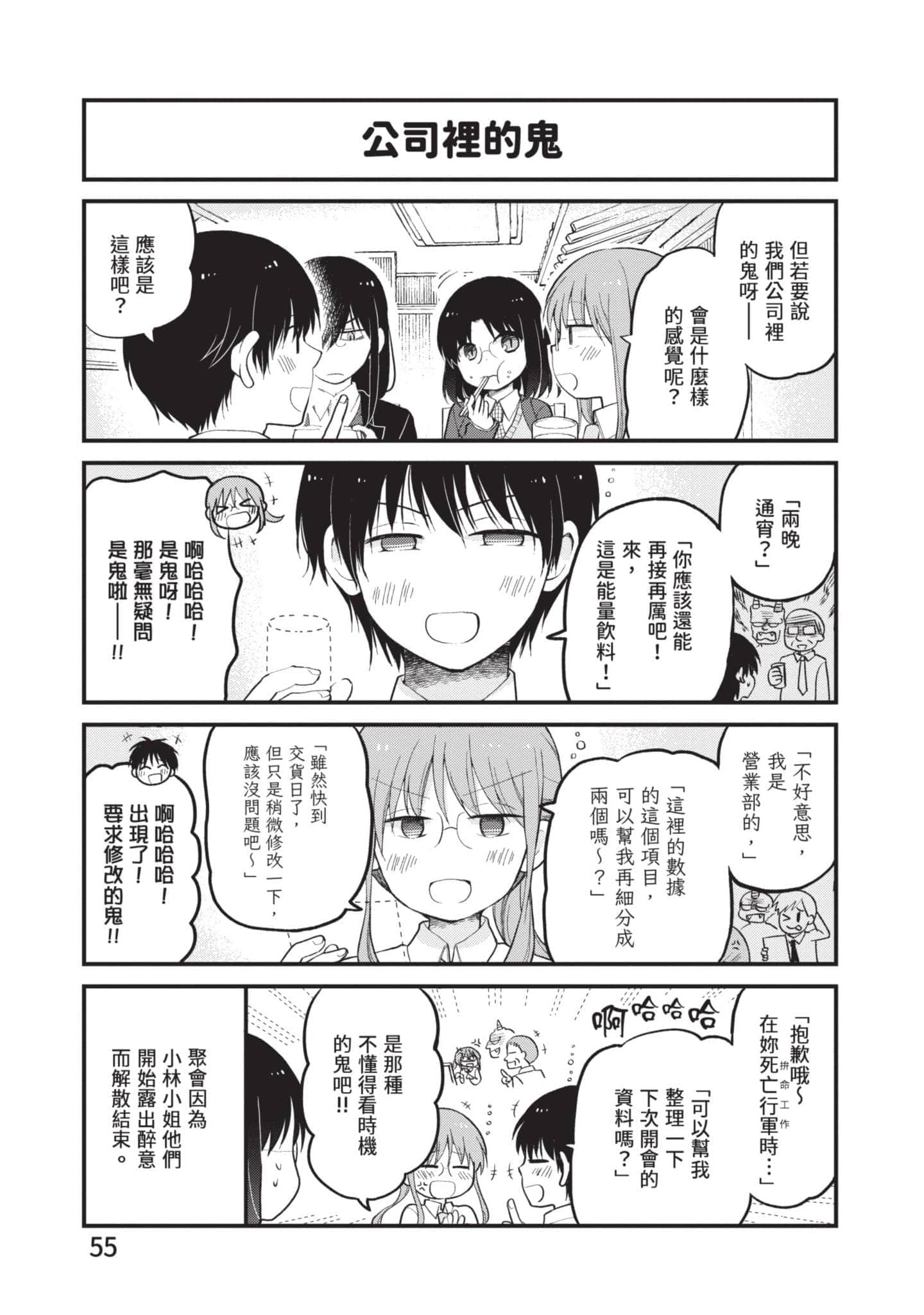 第 4 卷 第 54 页