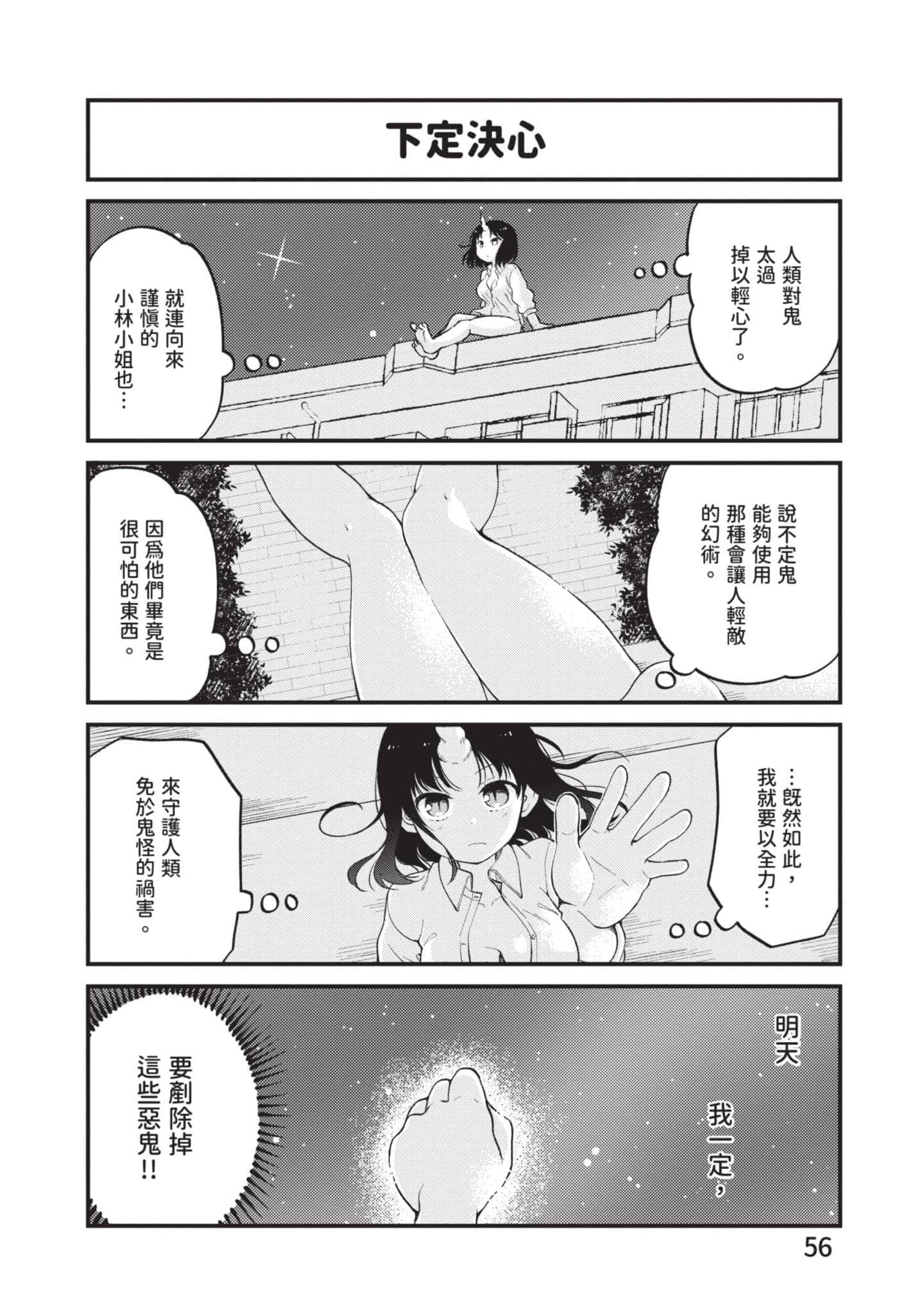 第 4 卷 第 55 页