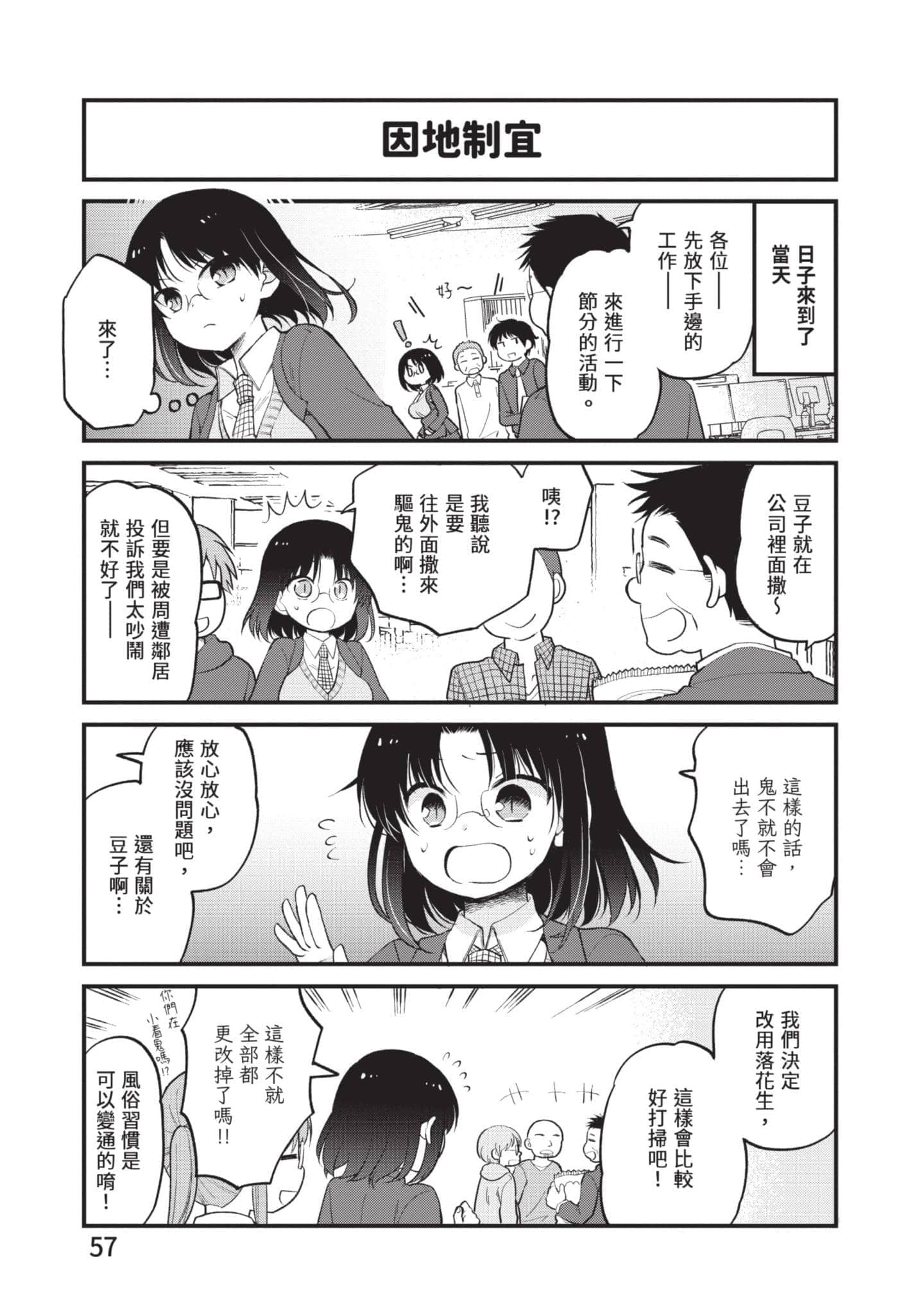 第 4 卷 第 56 页