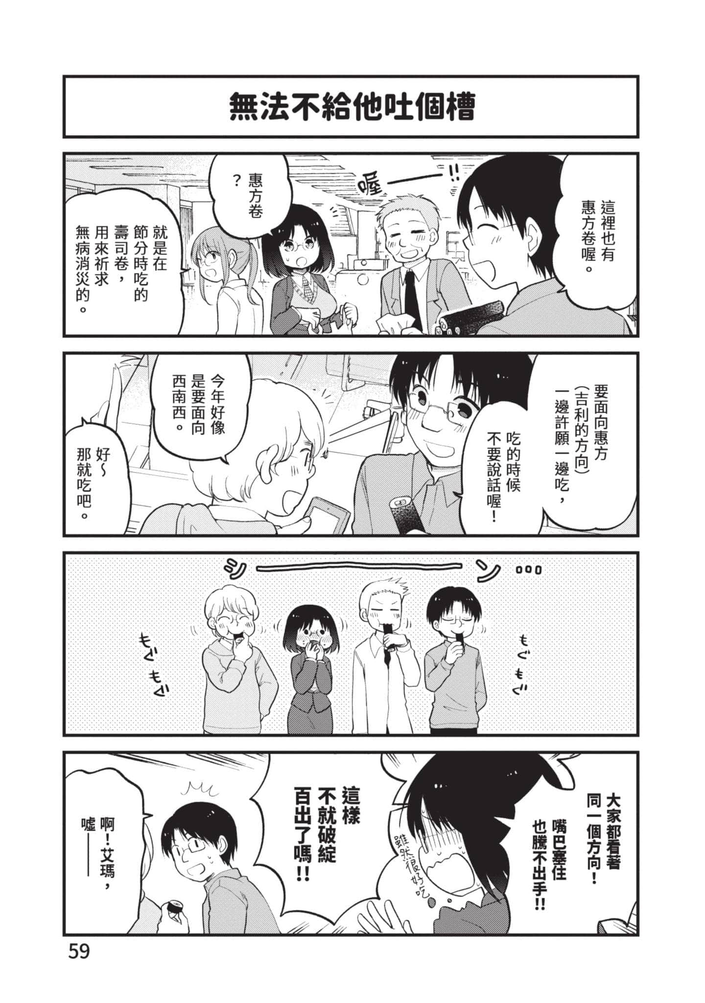 第 4 卷 第 58 页