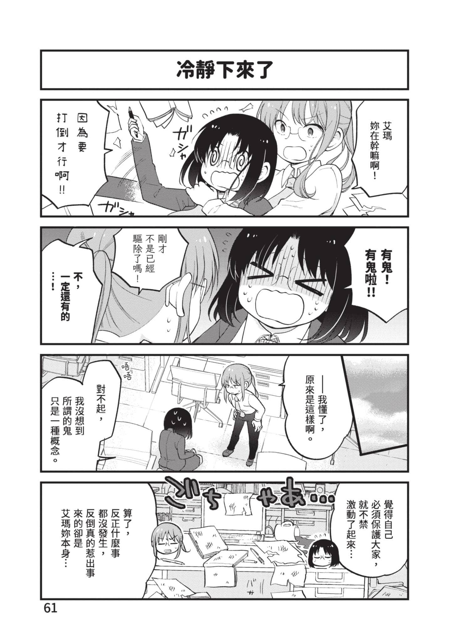第 4 卷 第 60 页