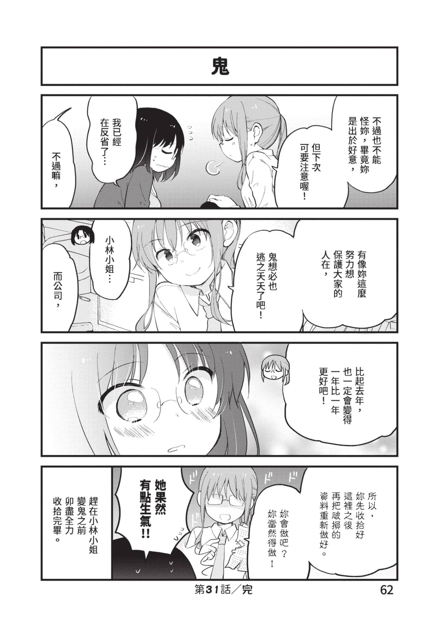 第 4 卷 第 61 页