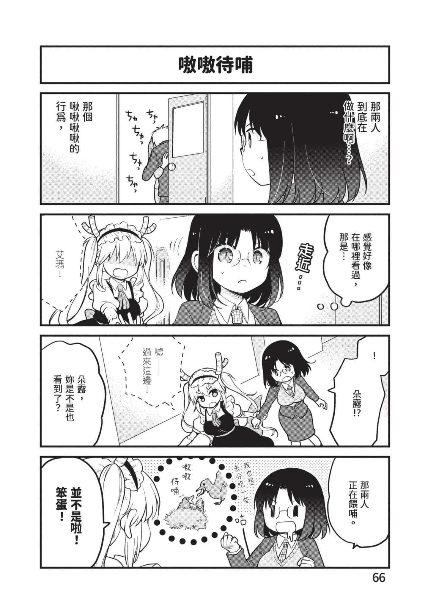 第 4 卷 第 65 页
