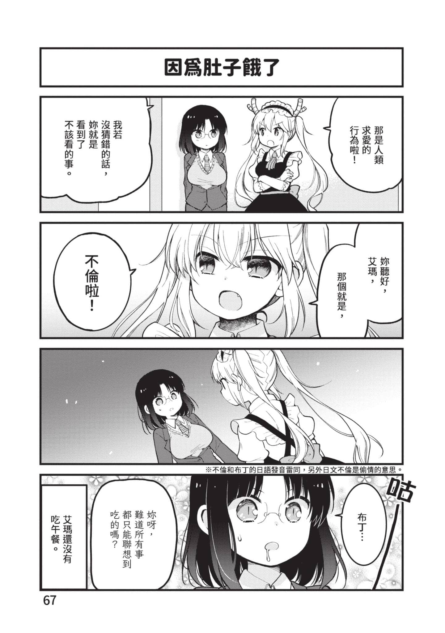 第 4 卷 第 66 页