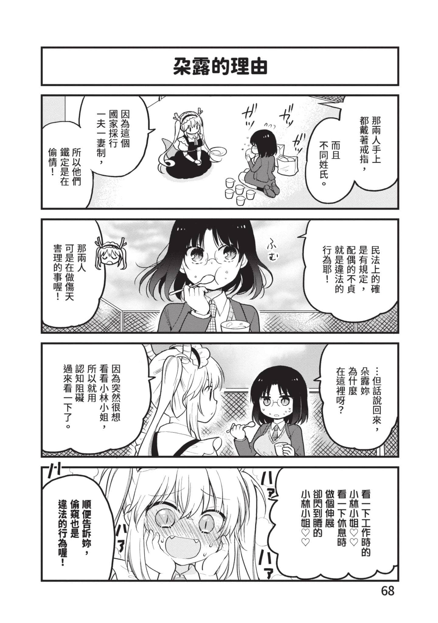 第 4 卷 第 67 页