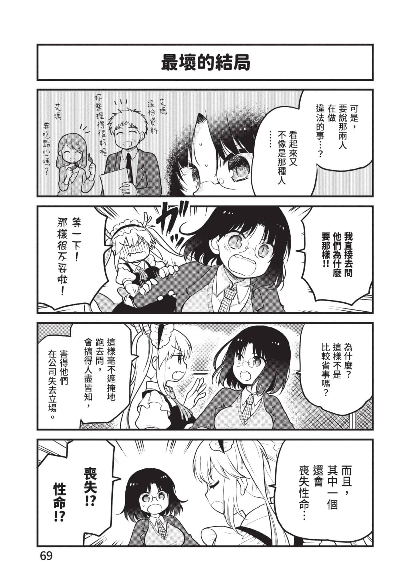第 4 卷 第 68 页
