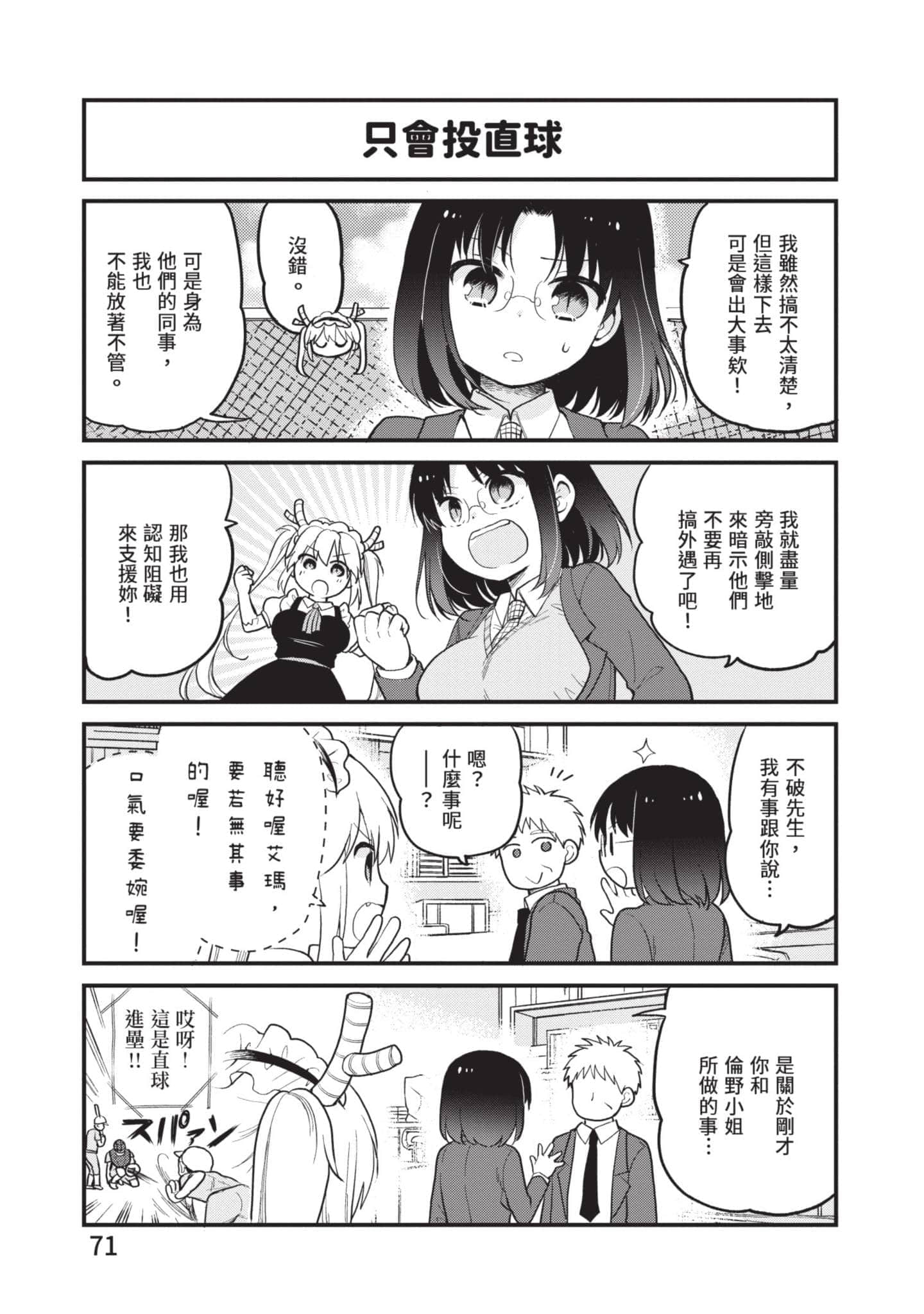 第 4 卷 第 70 页